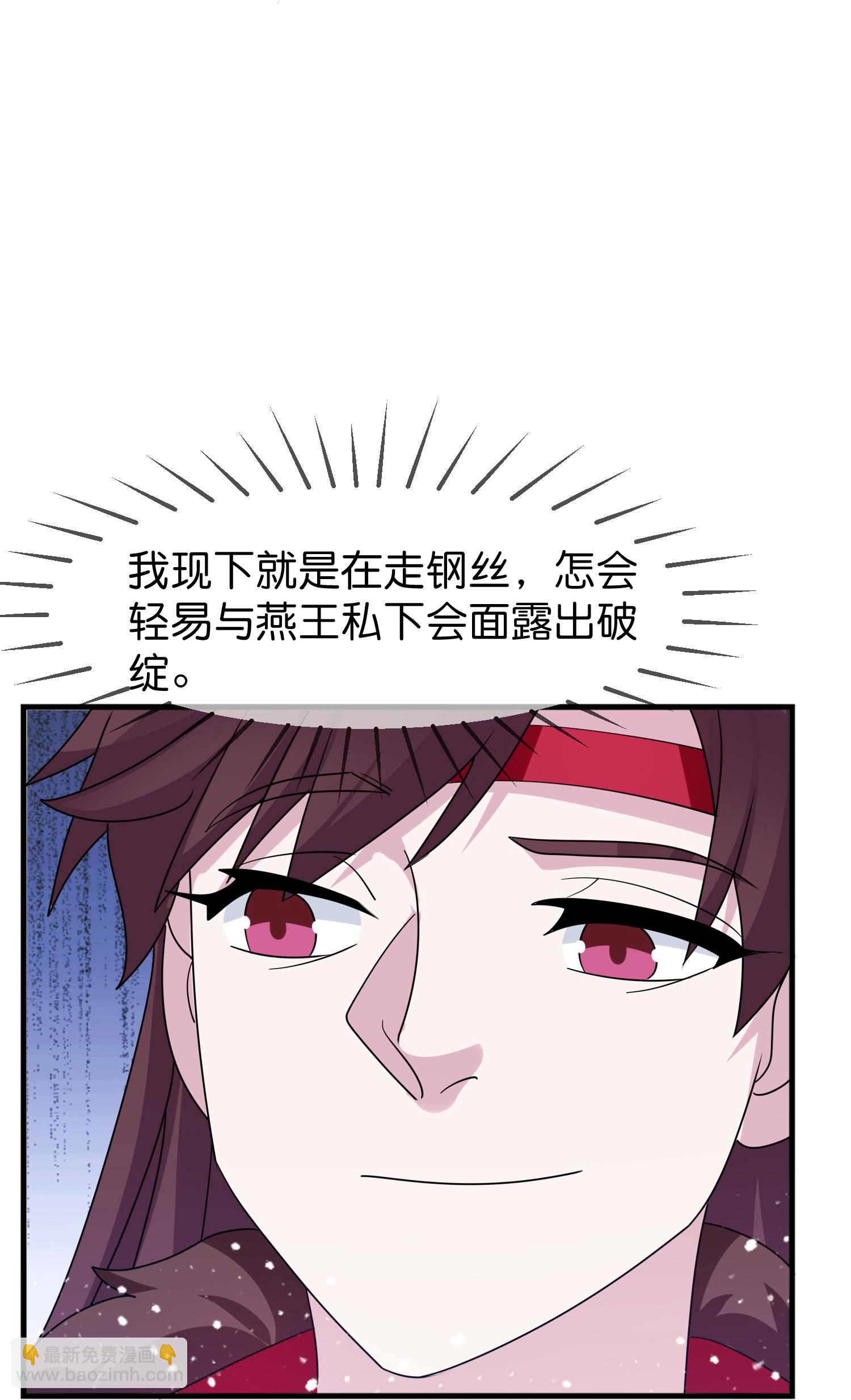 第424话 二桃杀三士20