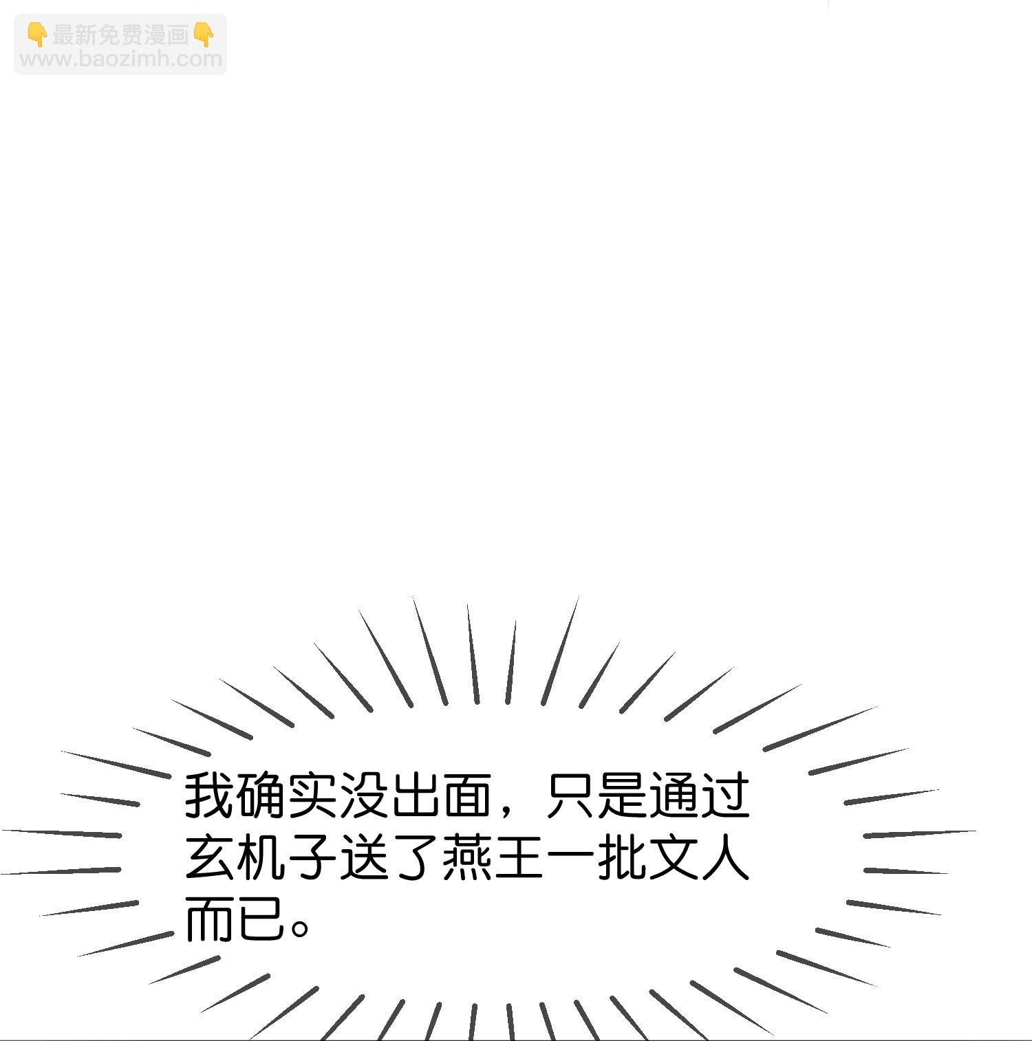 第424话 二桃杀三士21