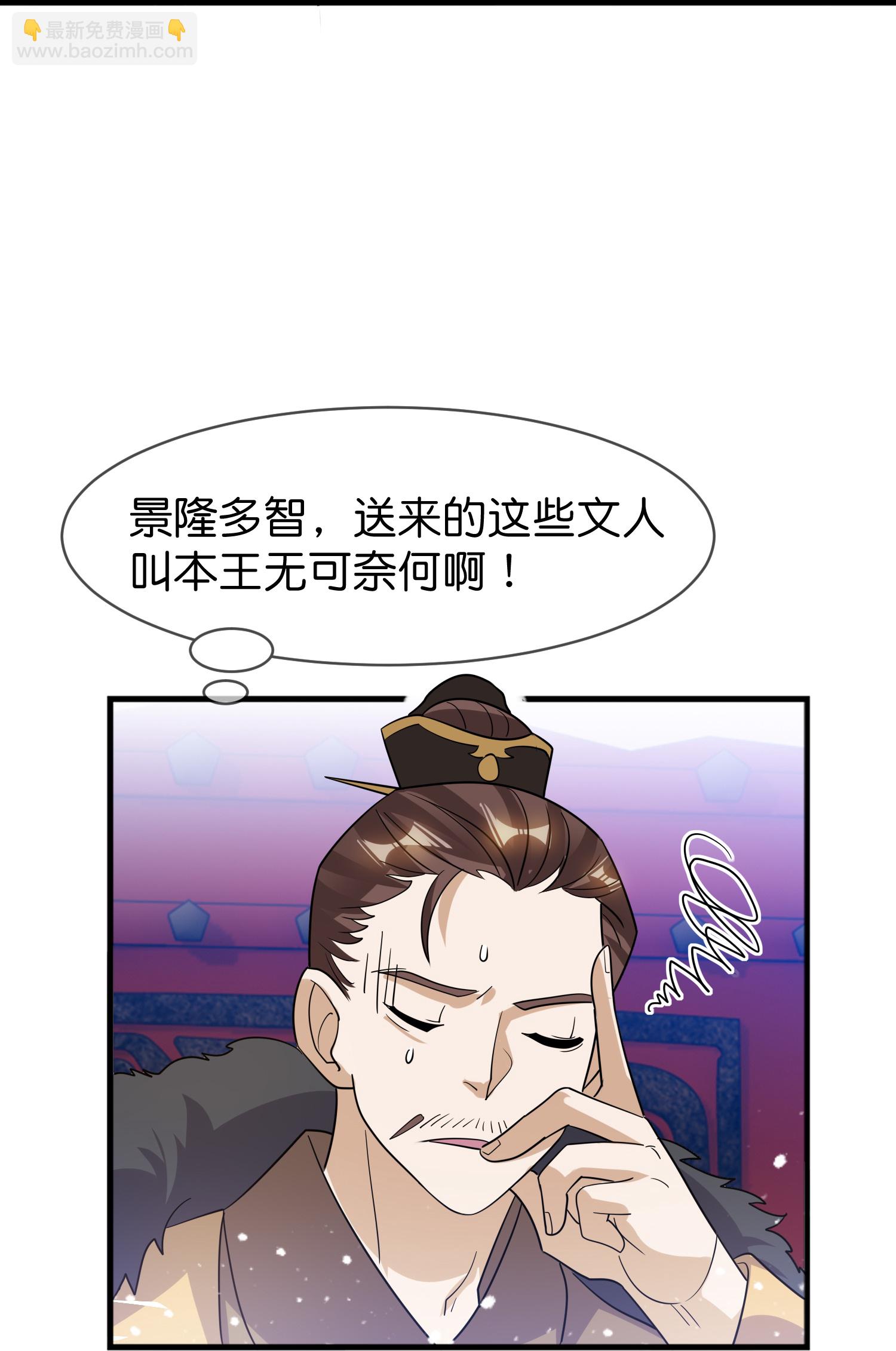 第424话 二桃杀三士26