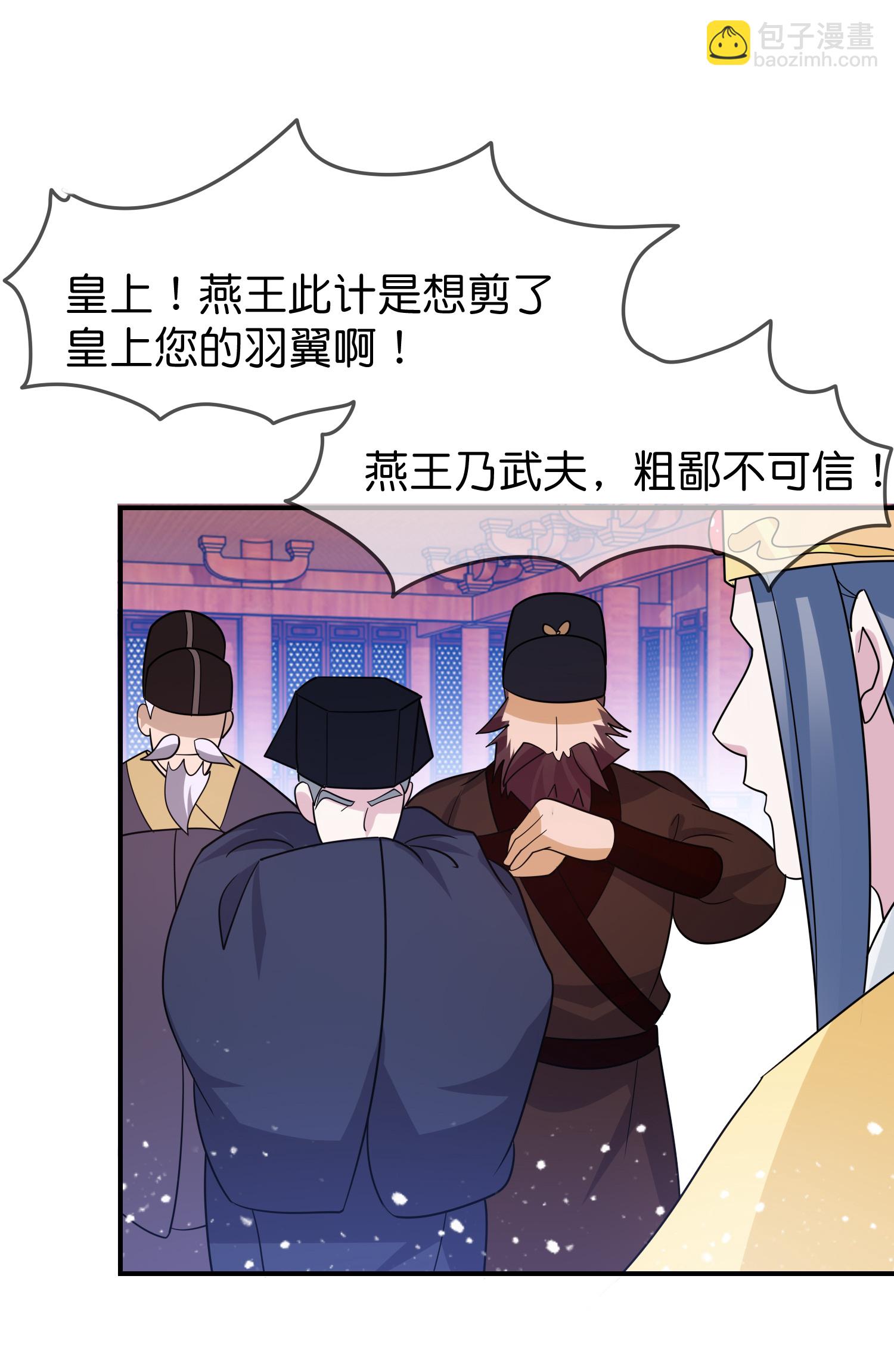 第424话 二桃杀三士29
