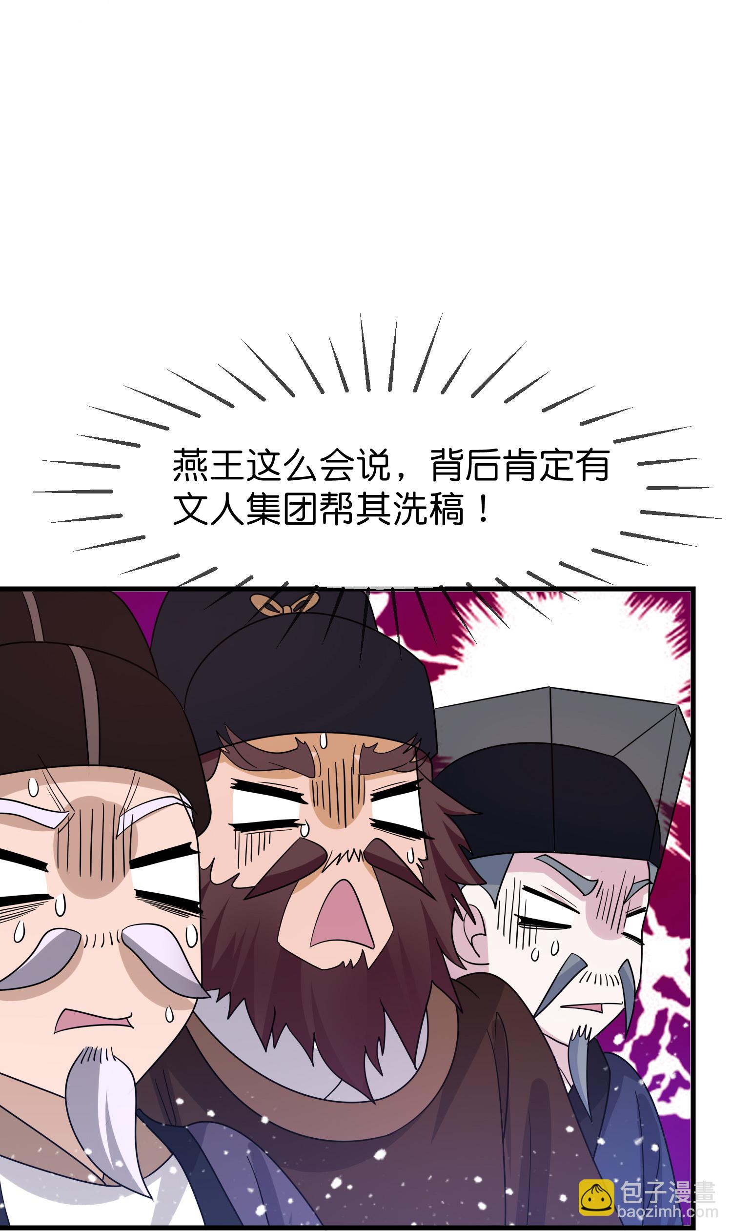 第424话 二桃杀三士4