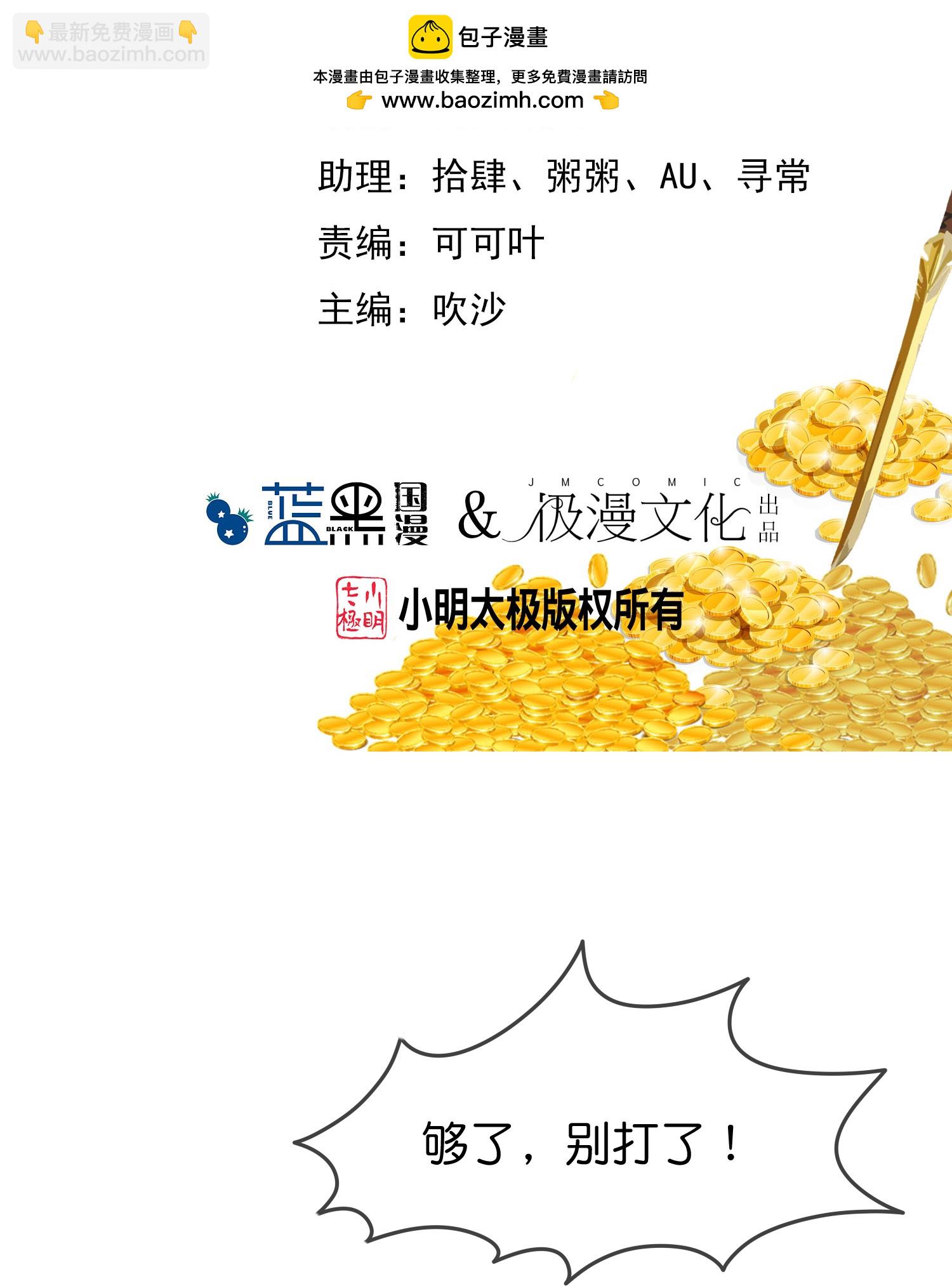 第426话 罢黜齐黄1