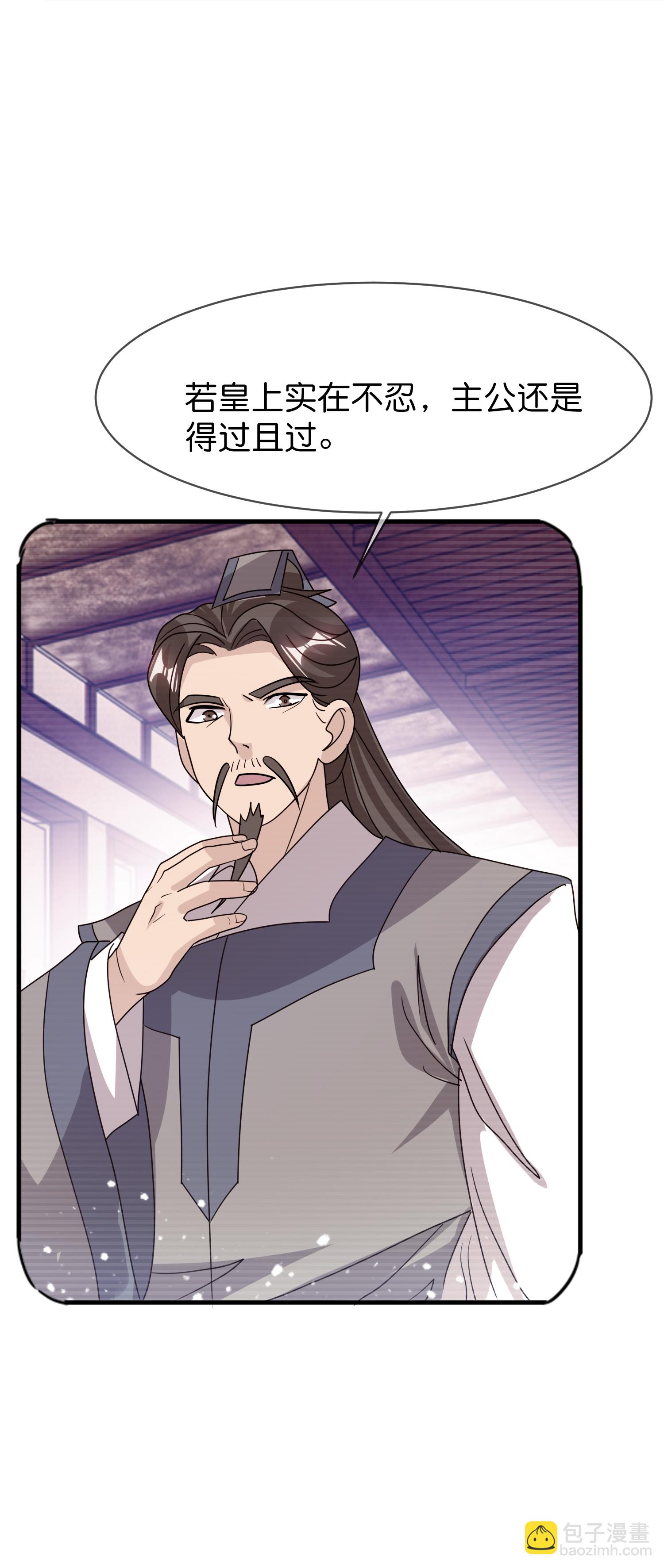 第426话 罢黜齐黄11