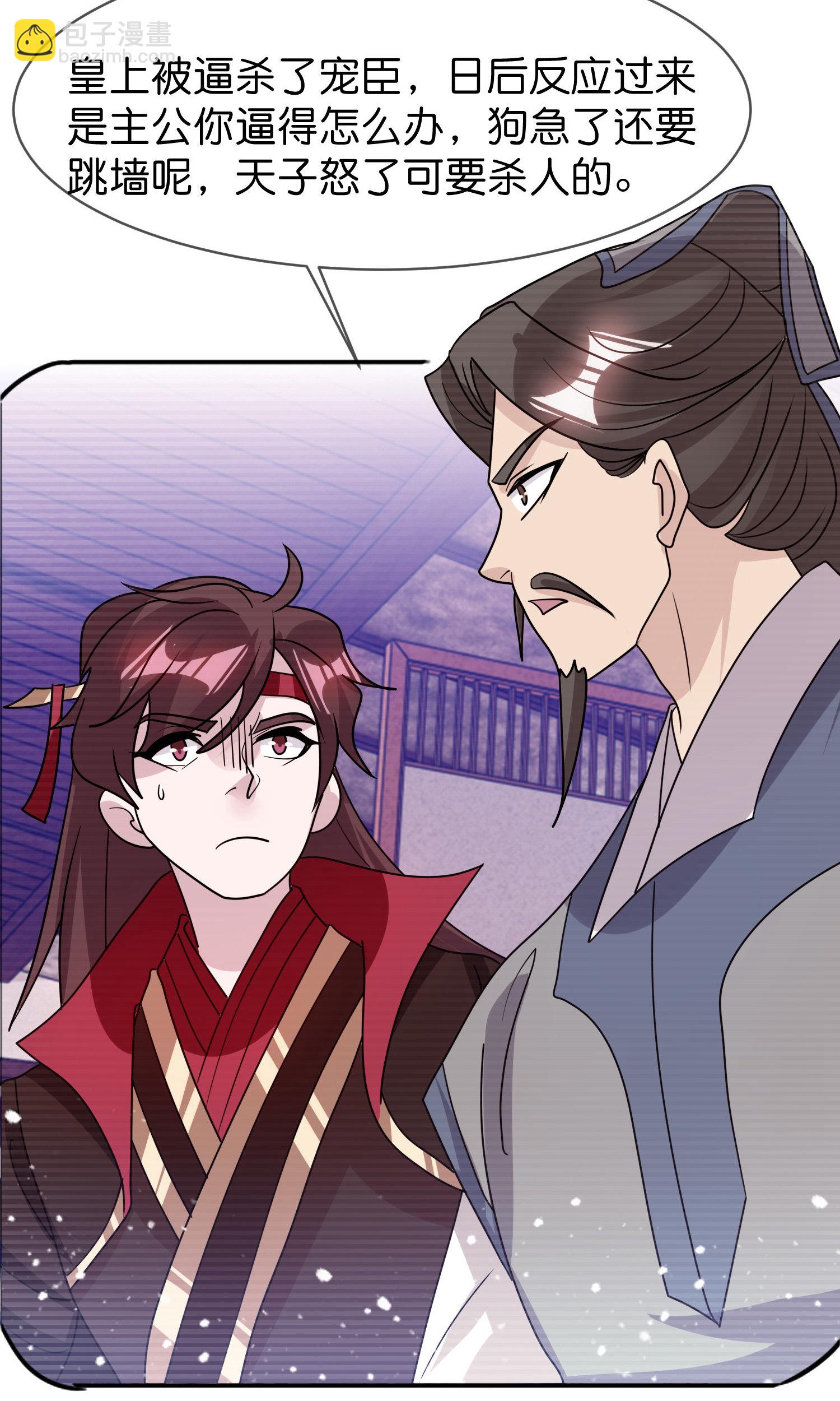 第426话 罢黜齐黄13