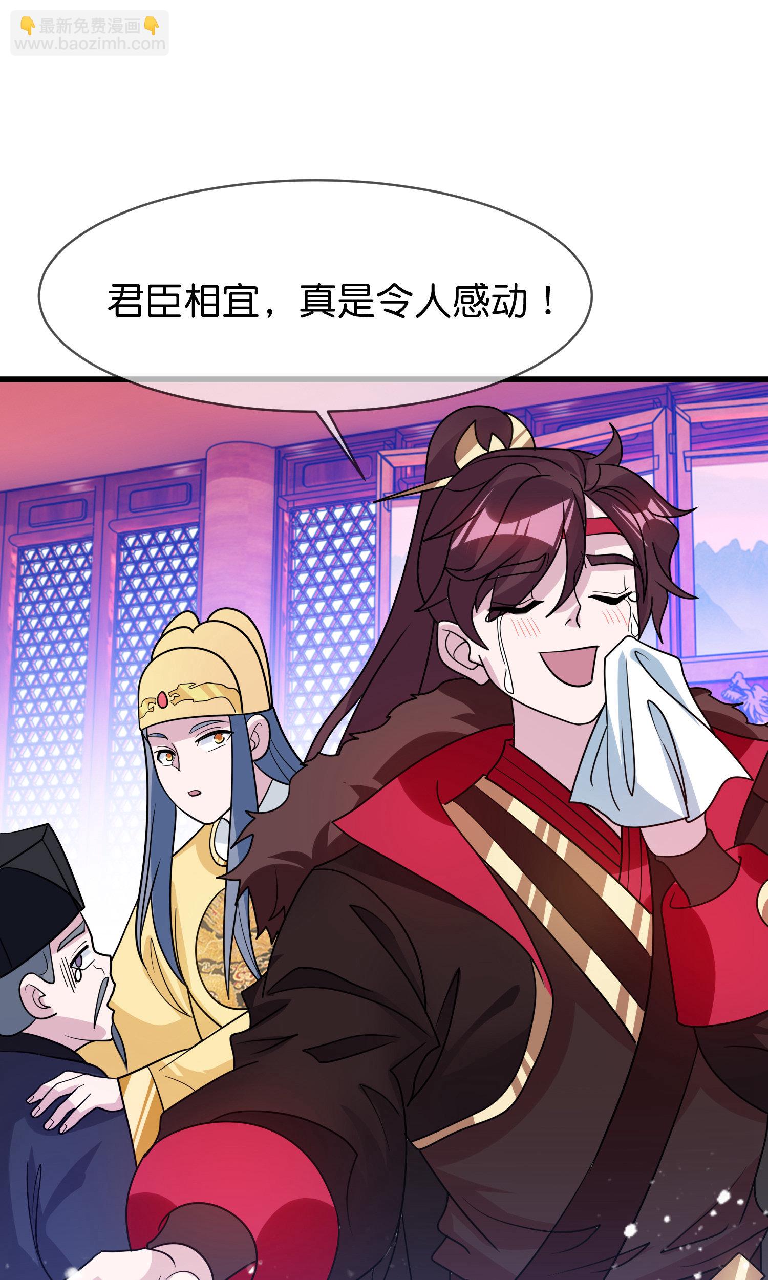 第426话 罢黜齐黄18