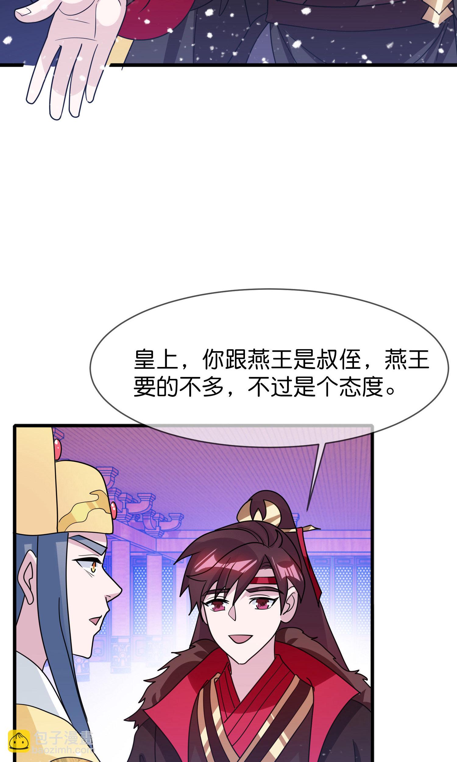 第426话 罢黜齐黄19