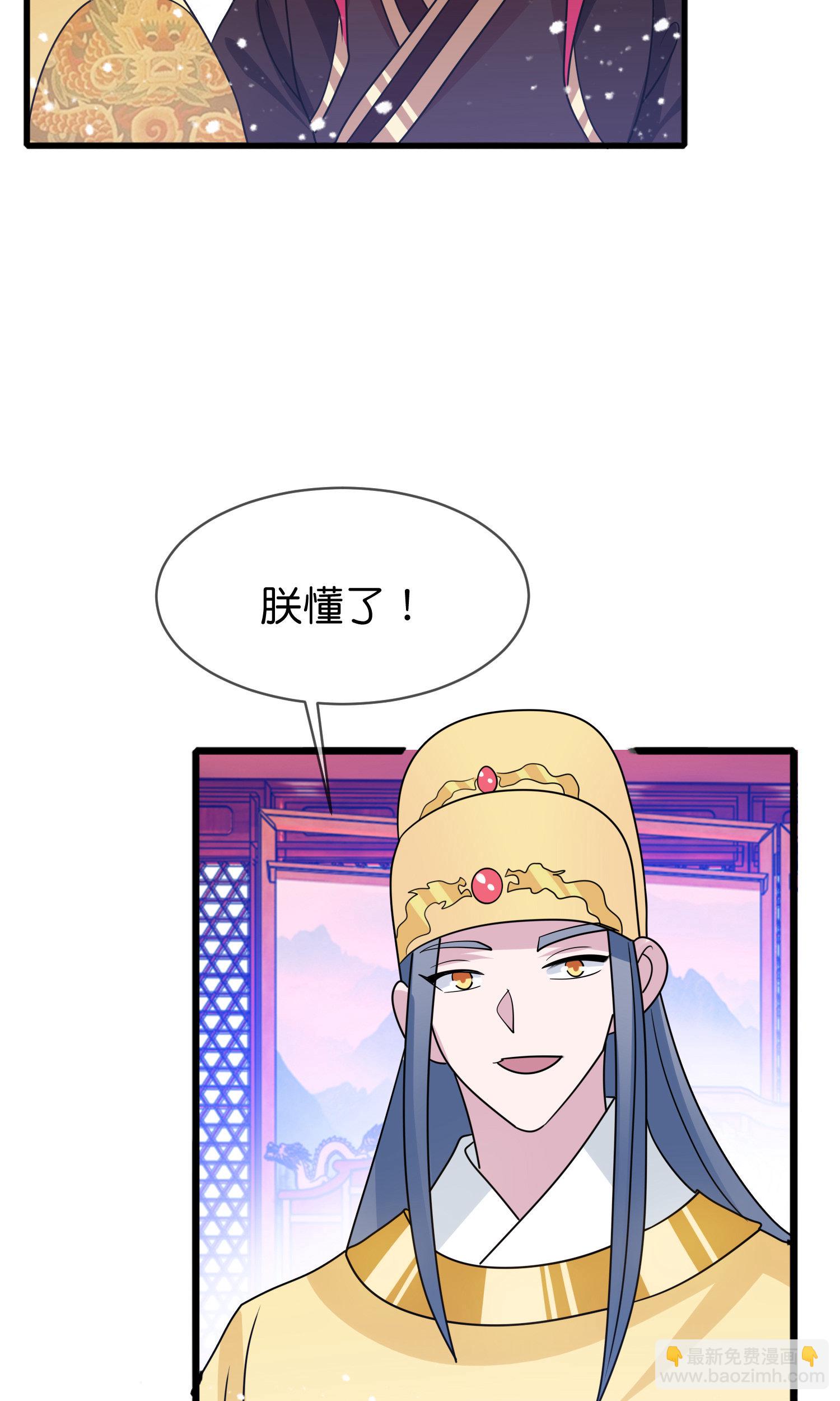 第426话 罢黜齐黄20