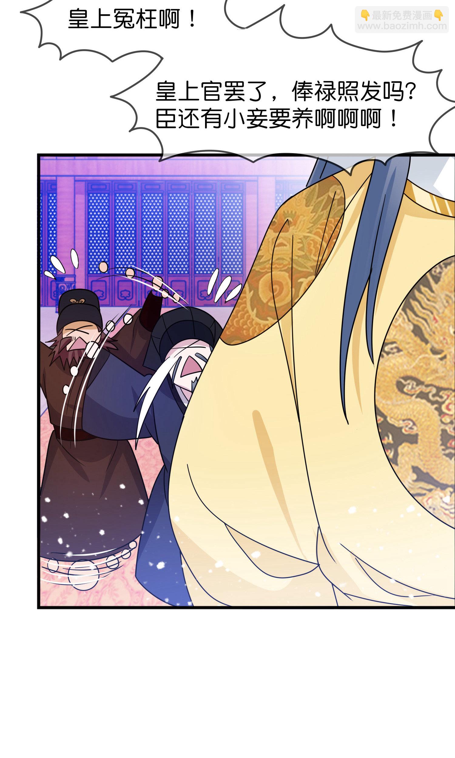 第426话 罢黜齐黄25