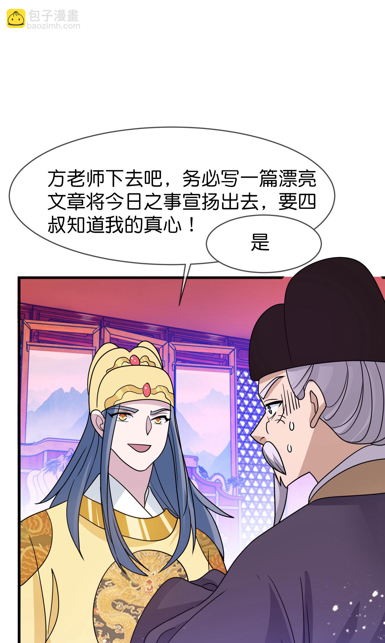 第426话 罢黜齐黄27