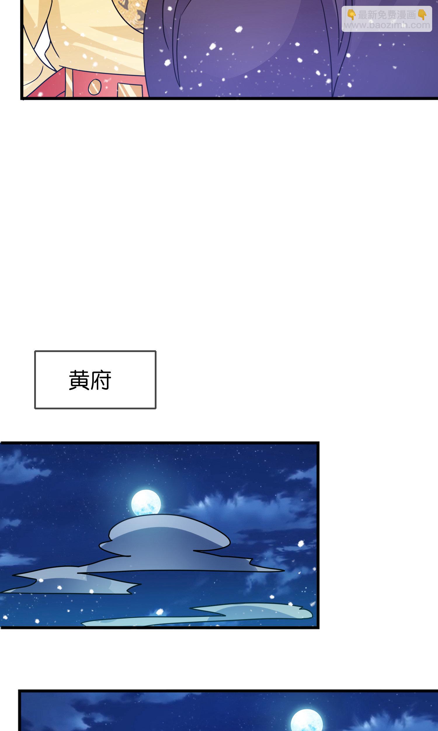 第426话 罢黜齐黄28
