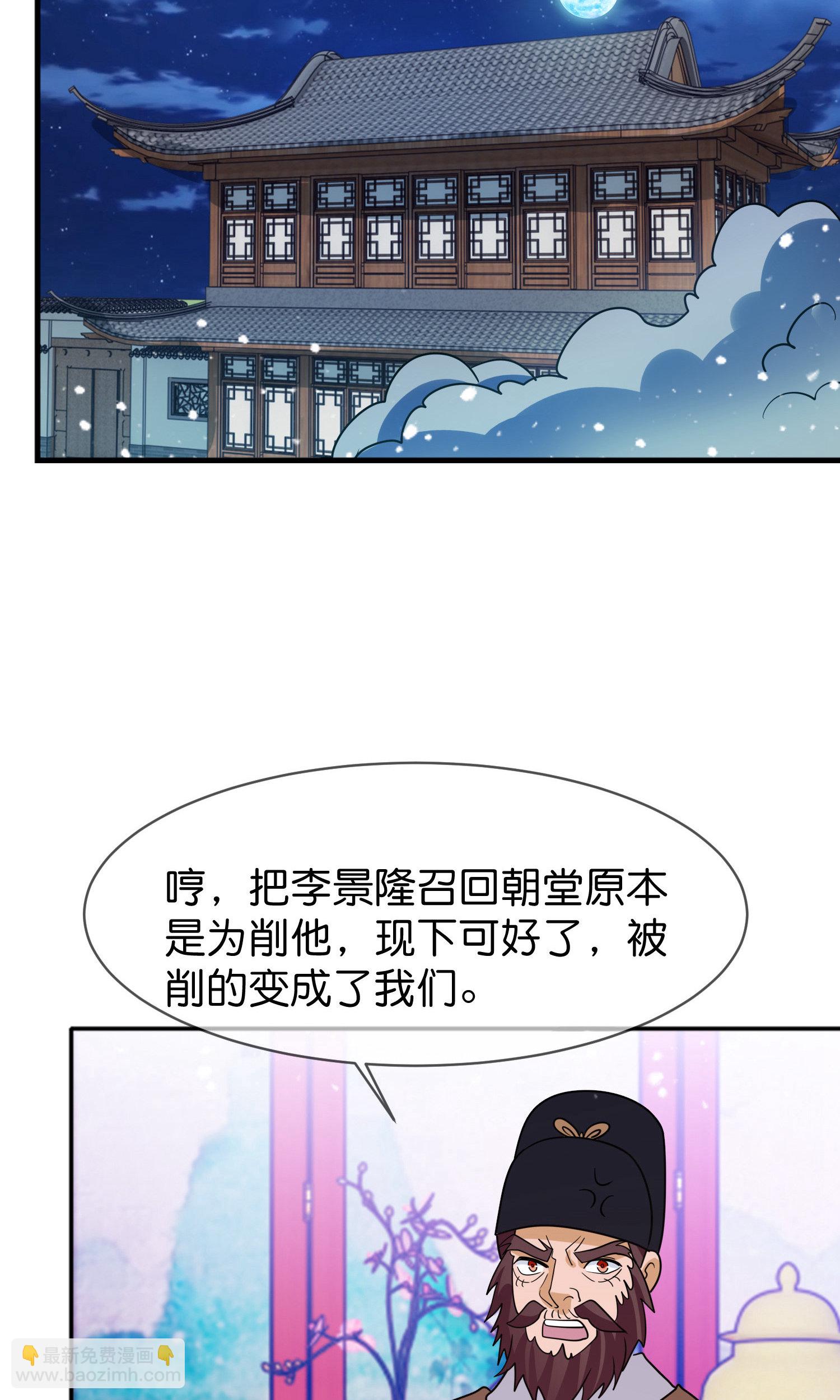第426话 罢黜齐黄29
