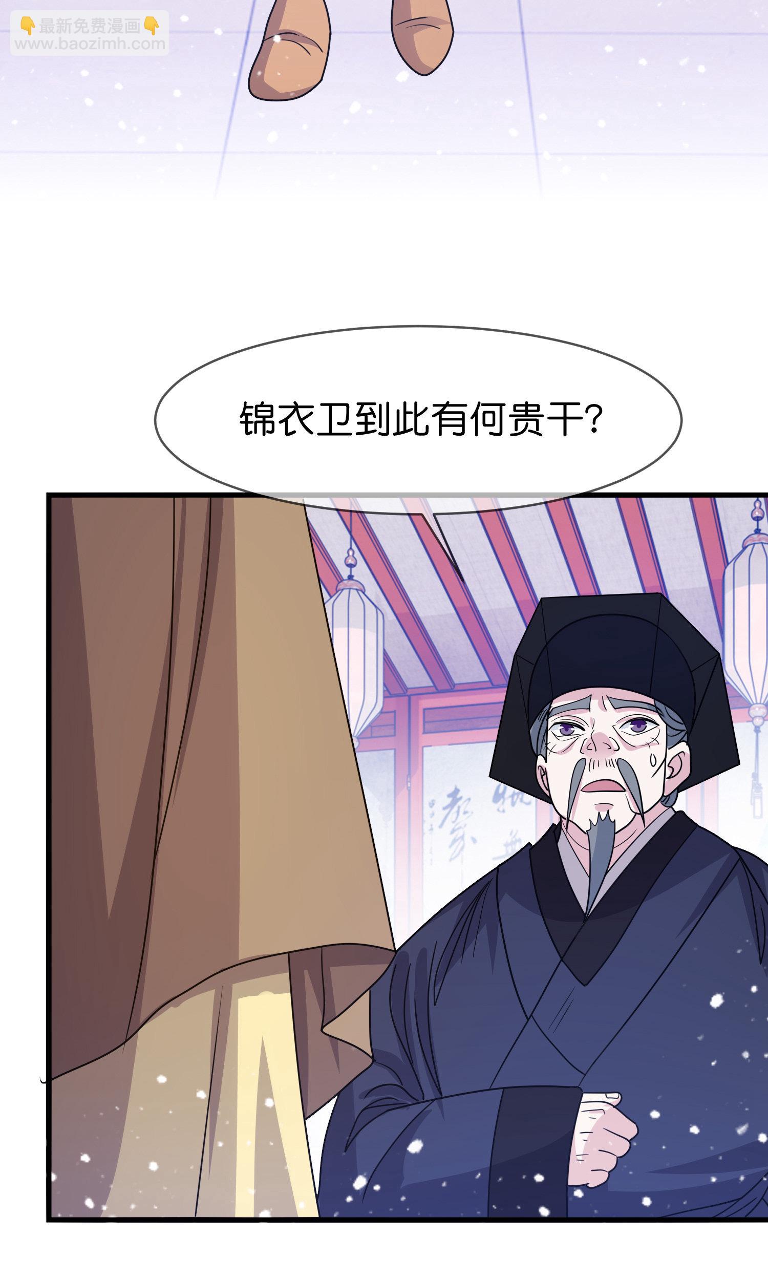 第426话 罢黜齐黄34