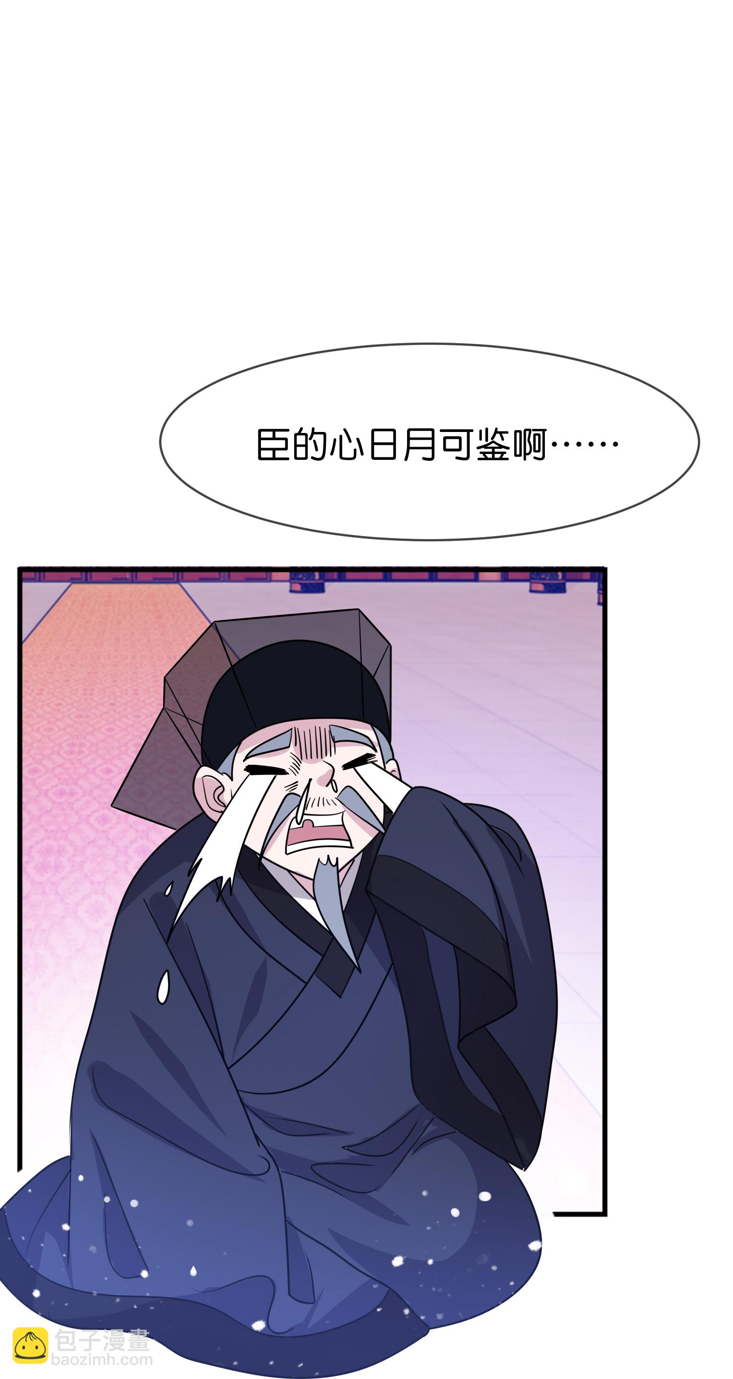 第426话 罢黜齐黄4