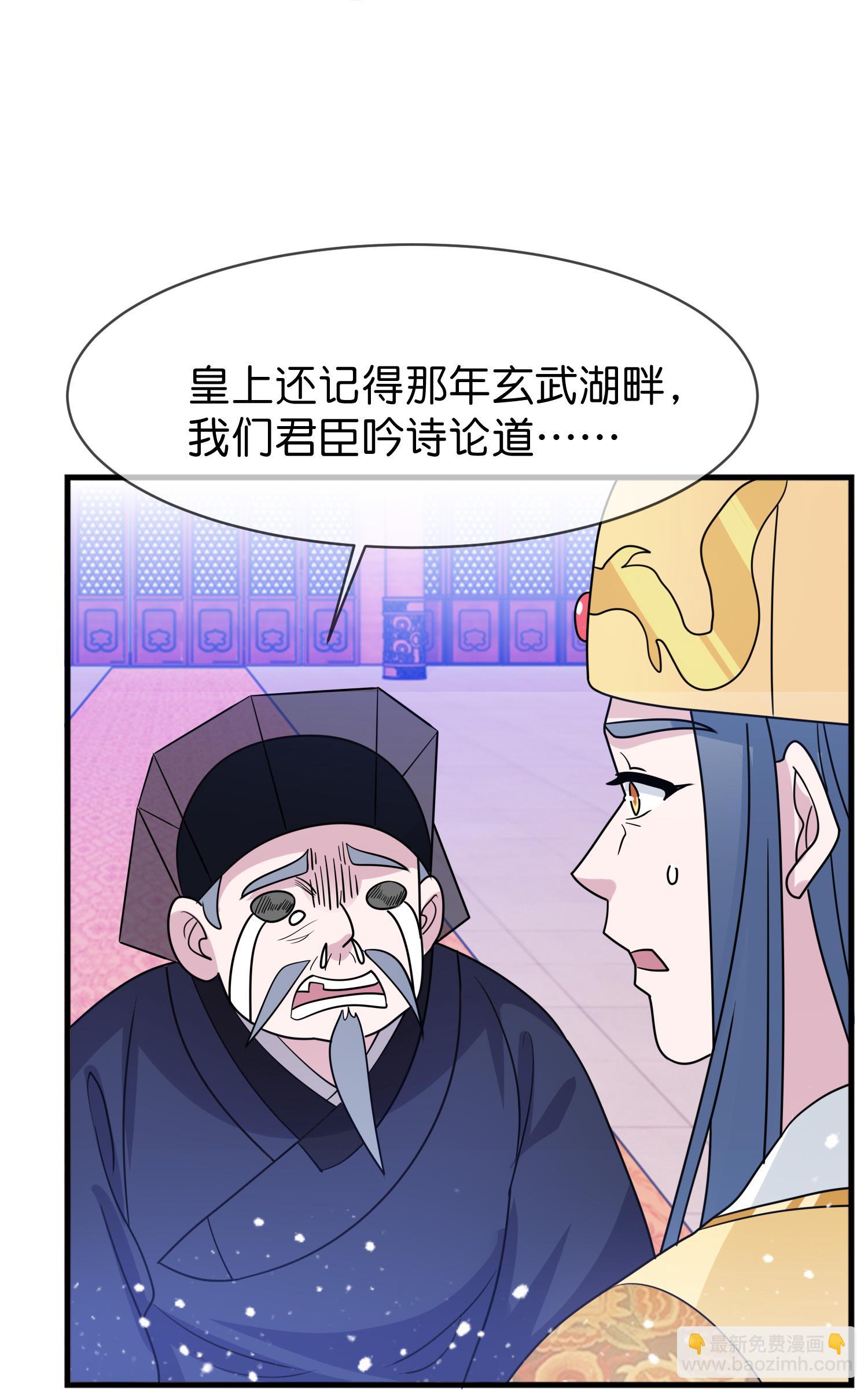 第426话 罢黜齐黄5