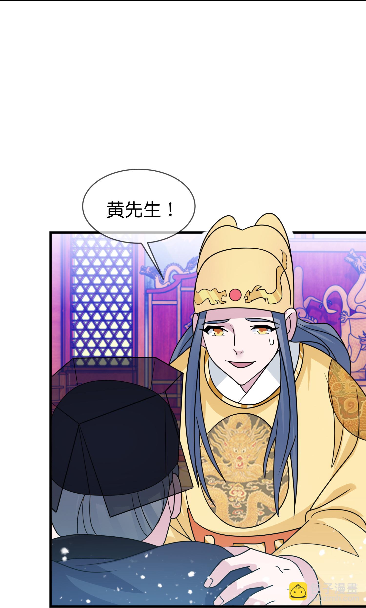 第426话 罢黜齐黄7