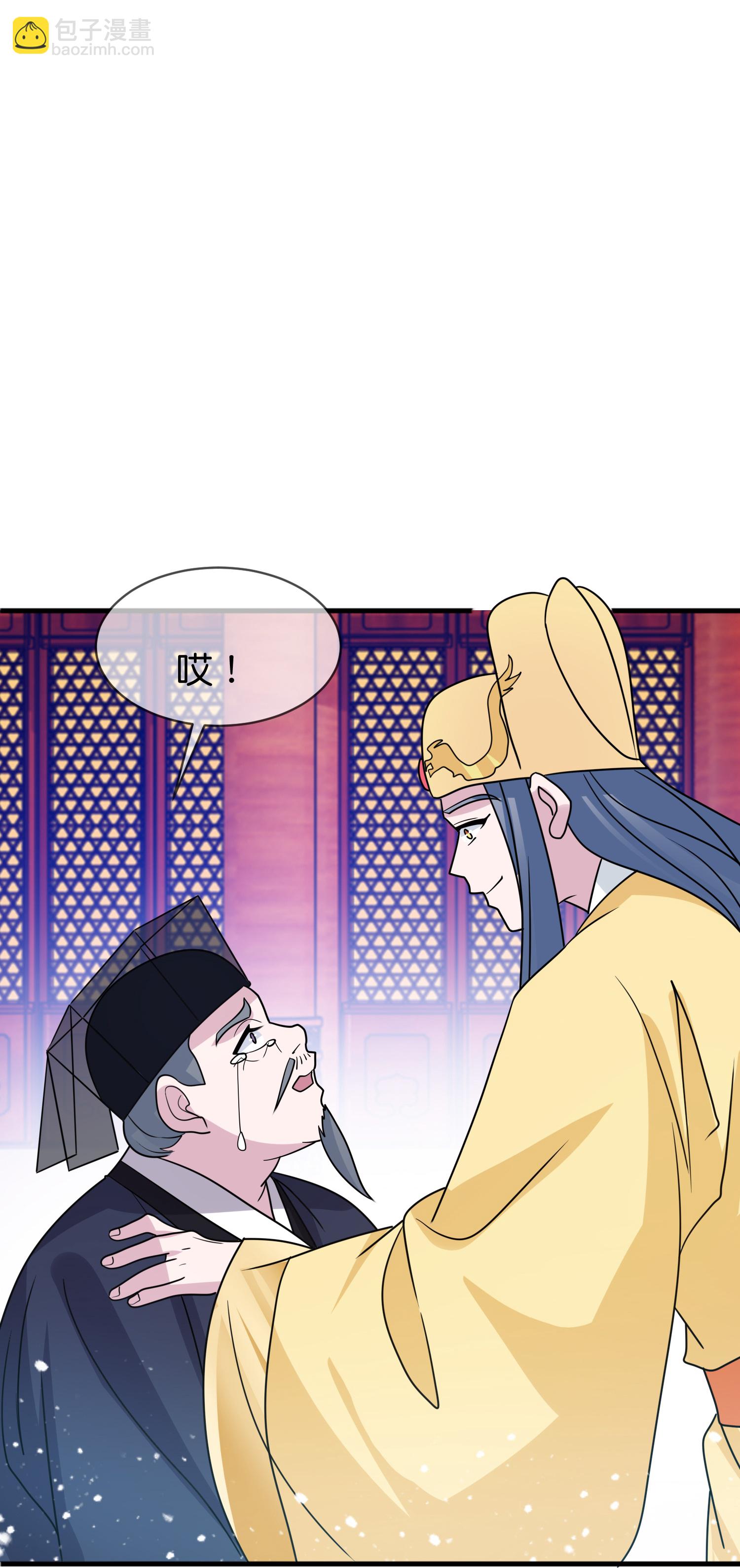 第426话 罢黜齐黄8