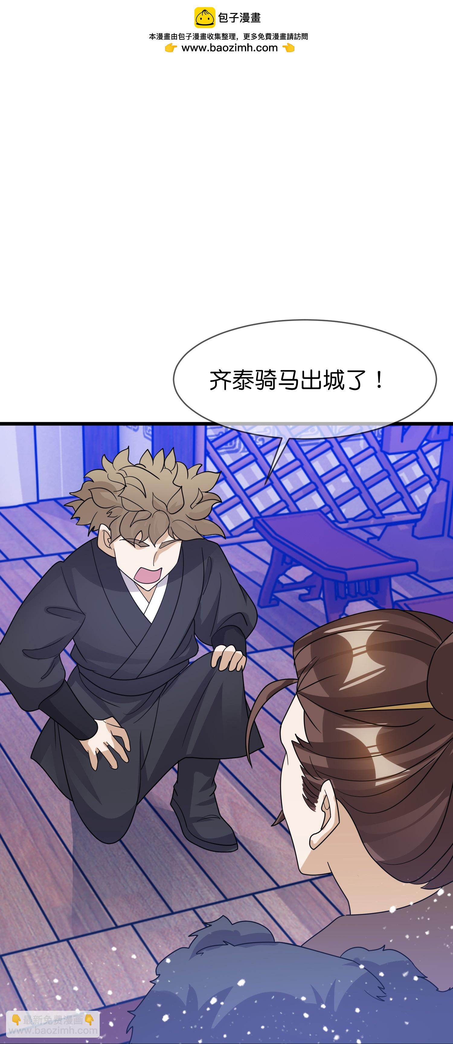 第427话 如此通宵达旦20