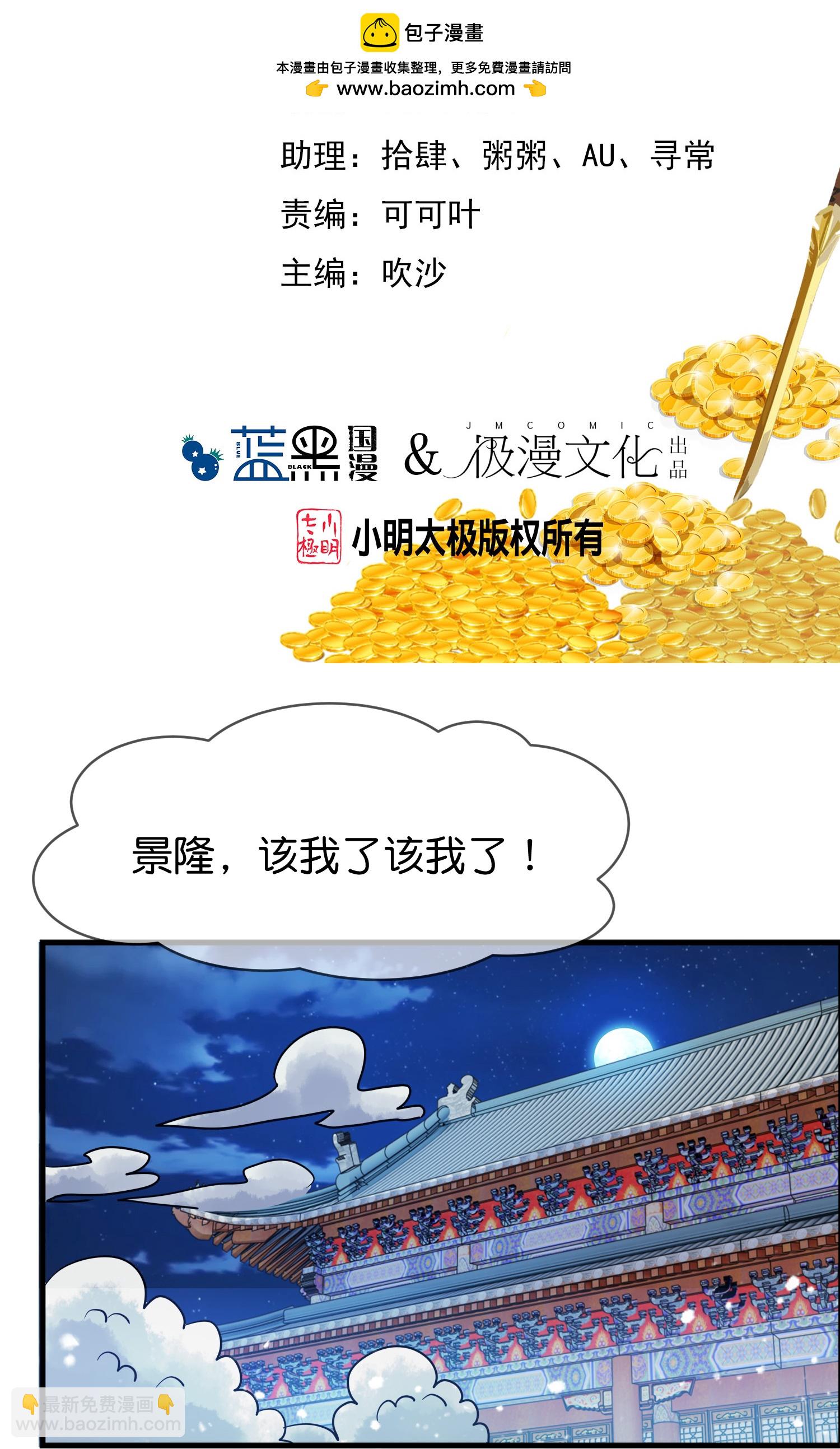 第428话 抓人游戏1