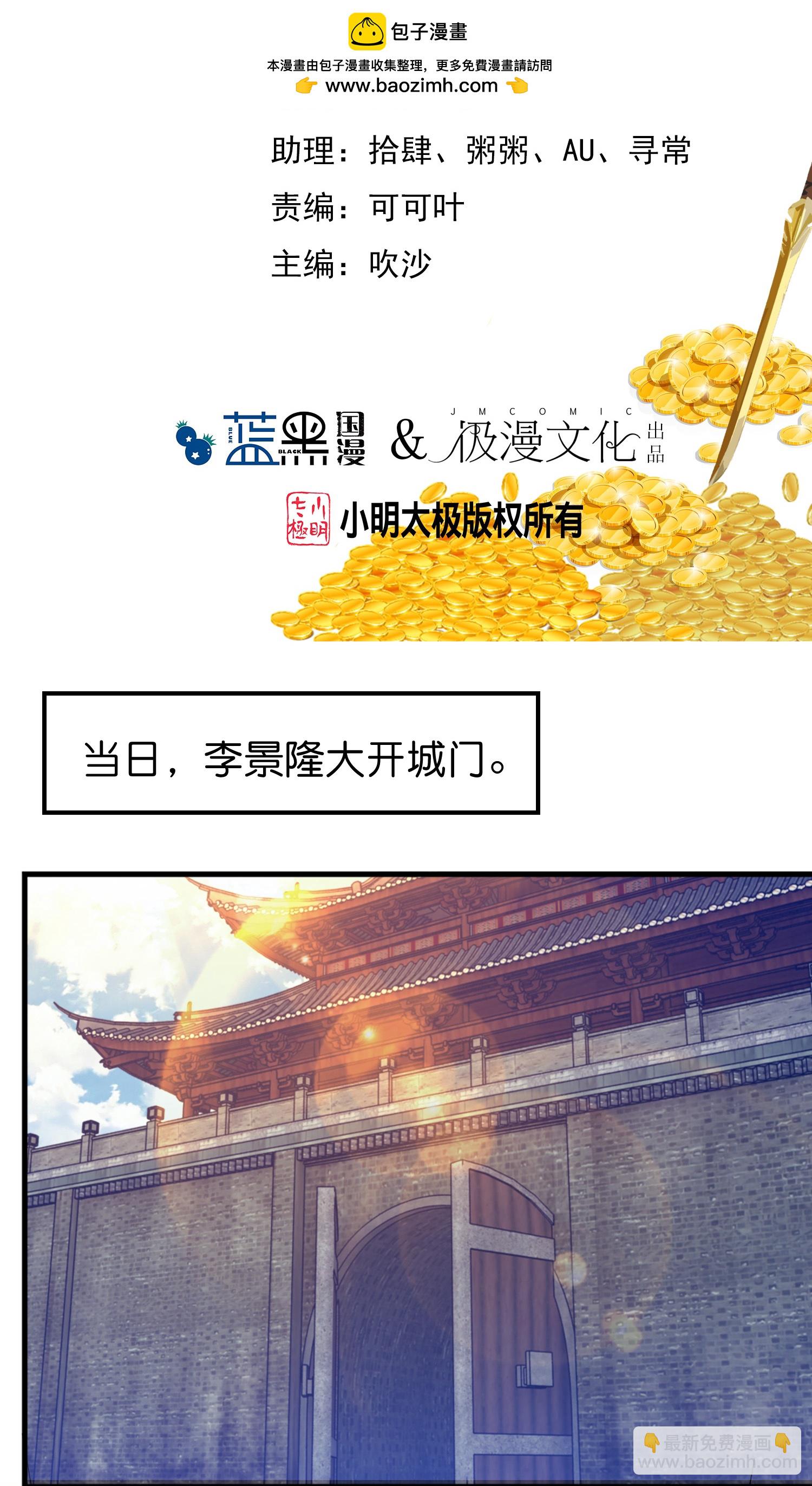 第429话 燕军入城1