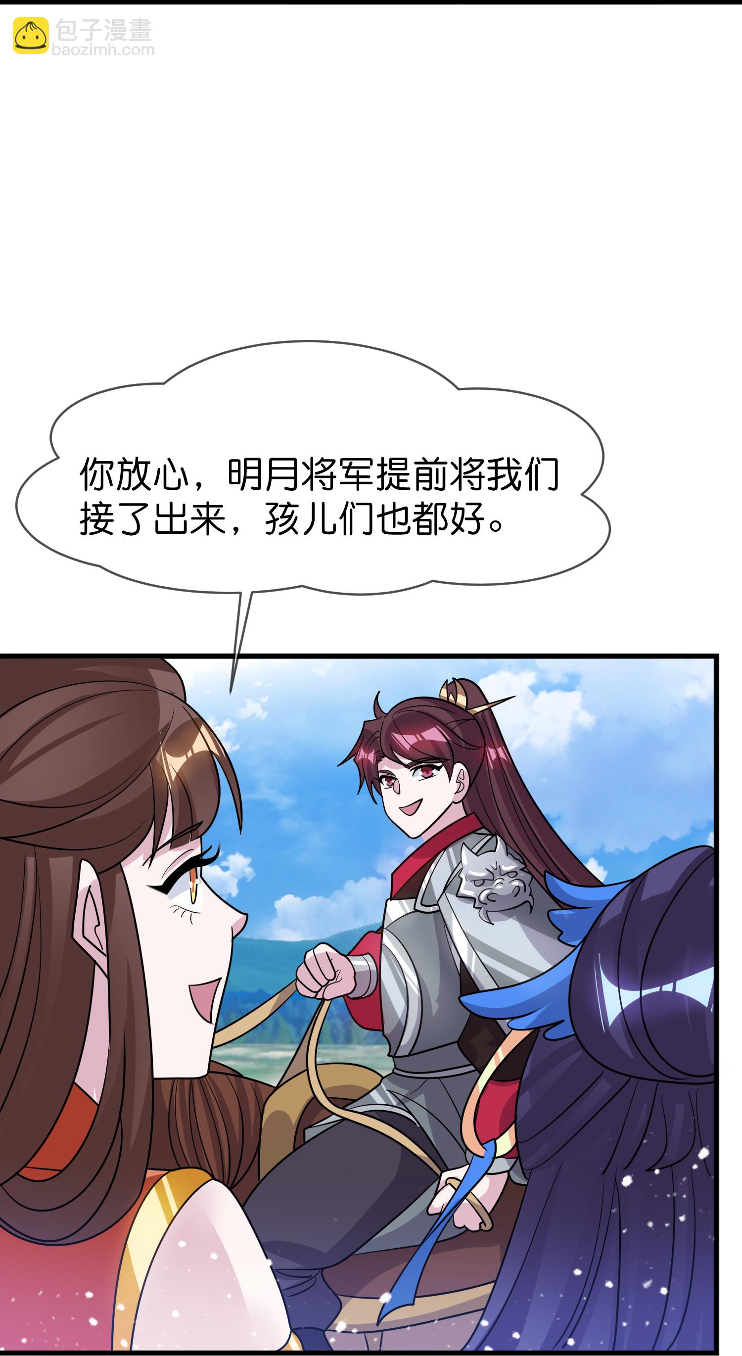 第429话 燕军入城21