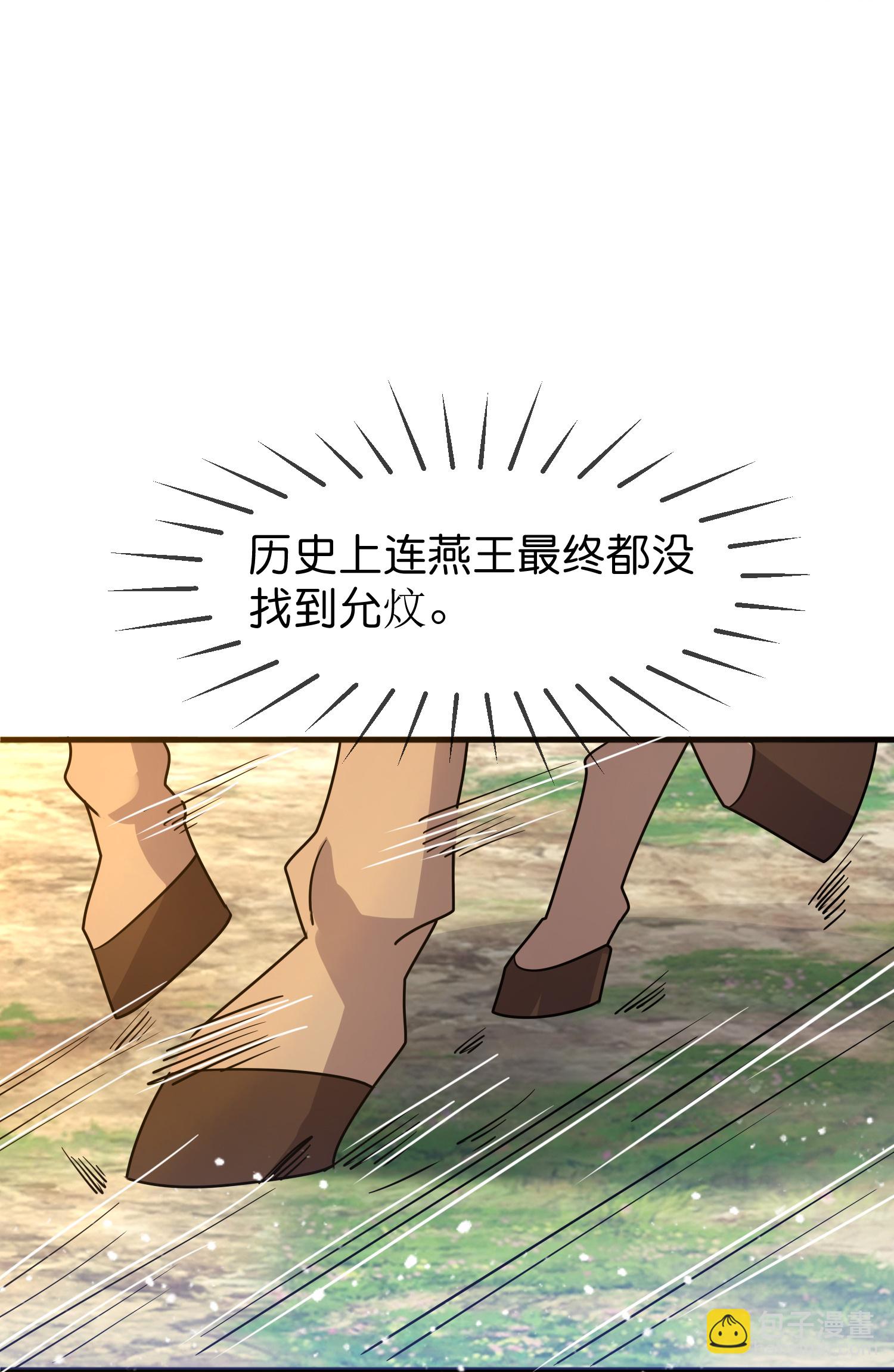 第429话 燕军入城31