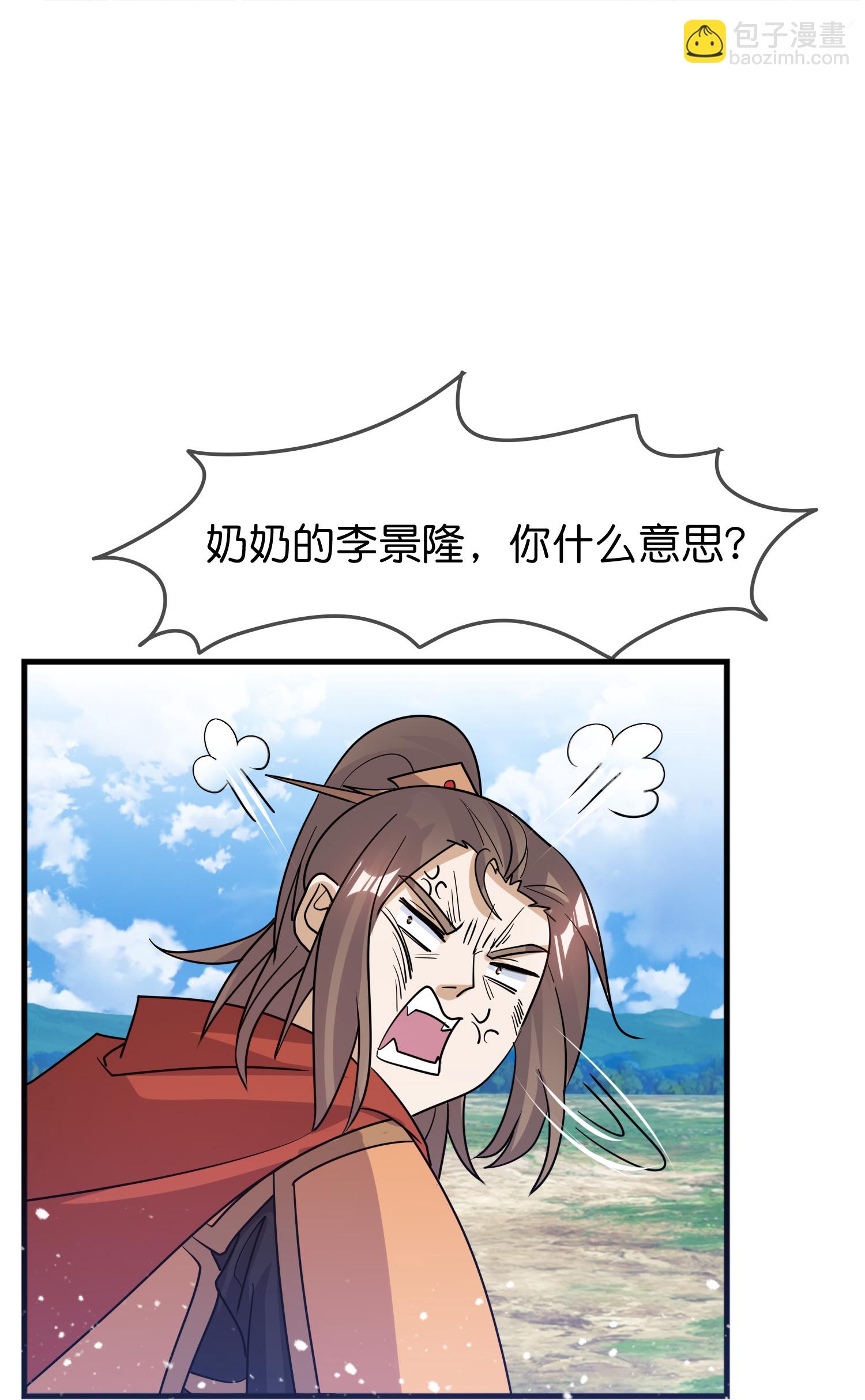 第429话 燕军入城8