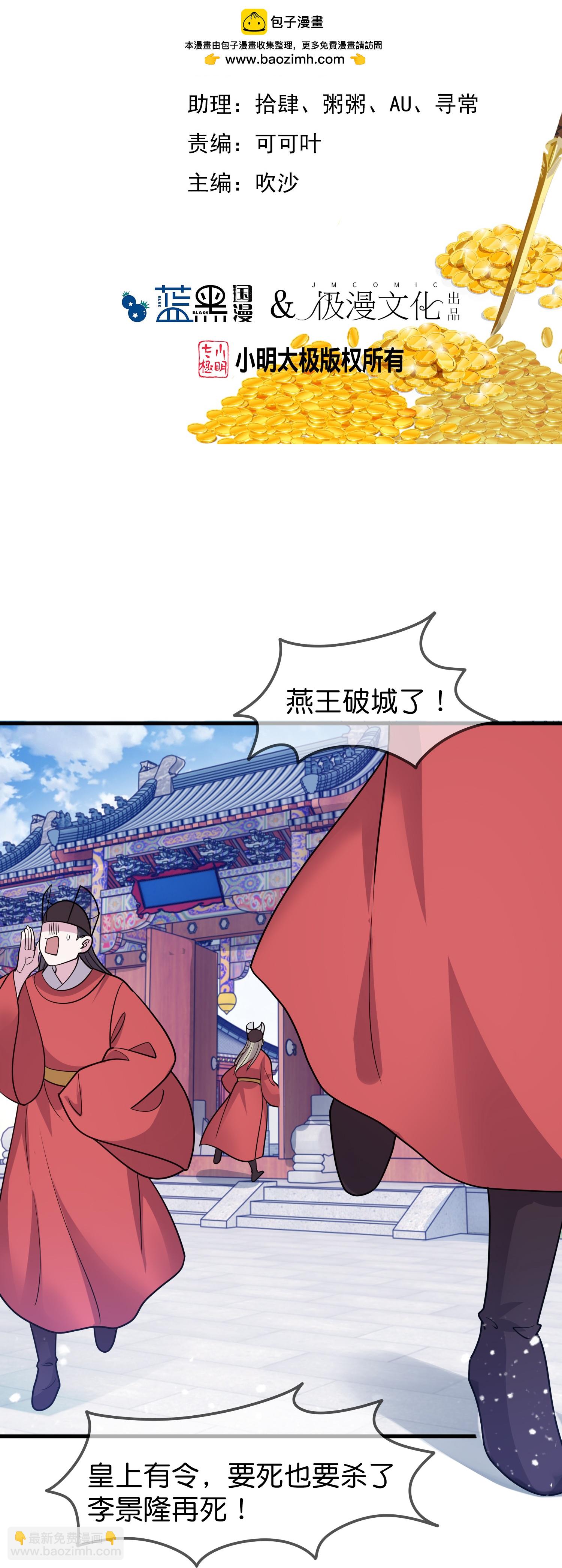 第430话 犹豫就会败北1