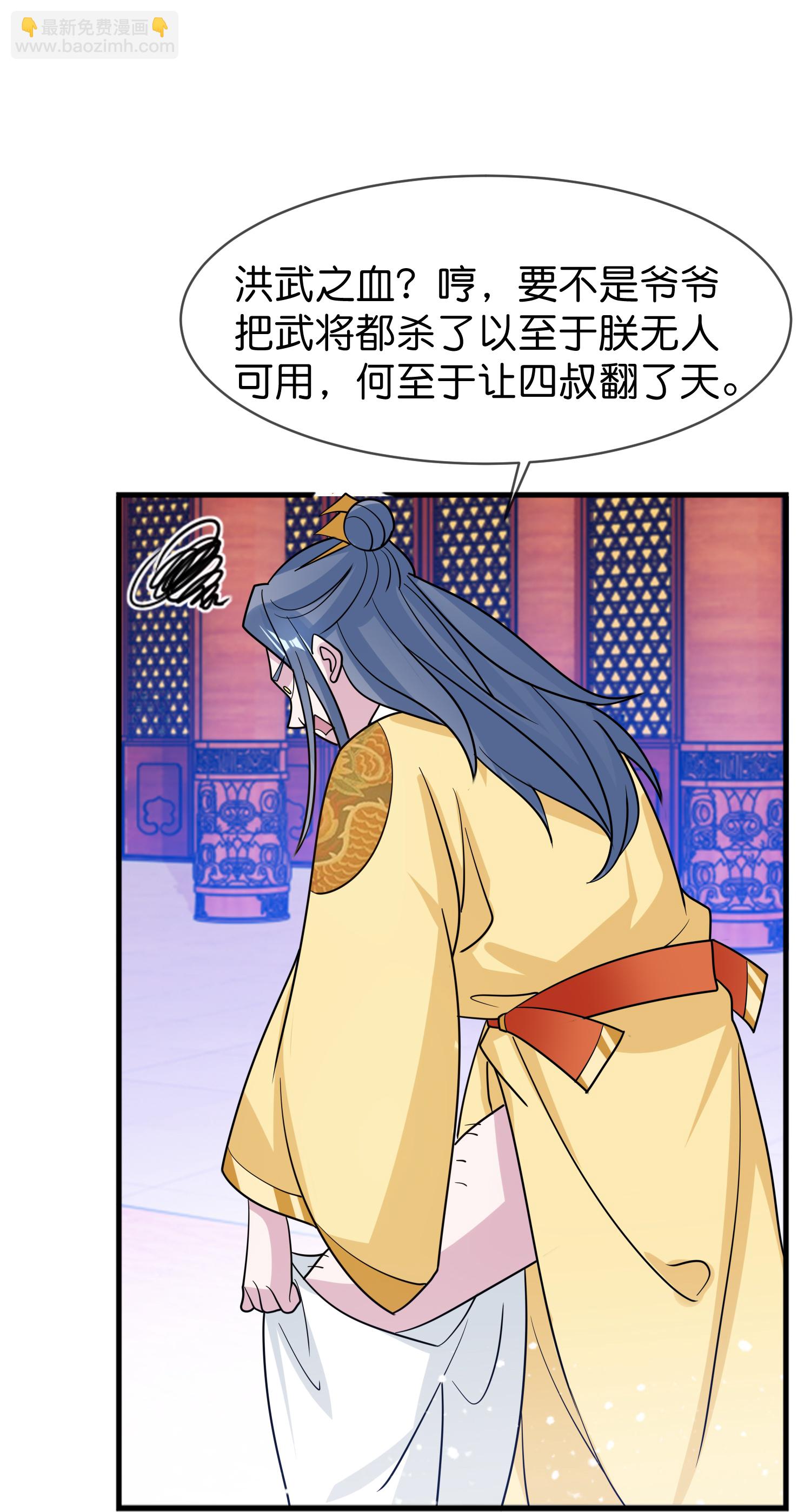 第430话 犹豫就会败北27