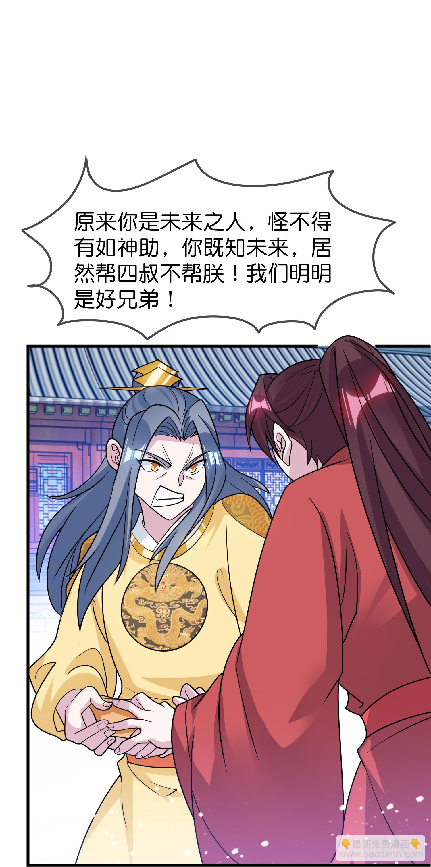 第431话 假亦真13