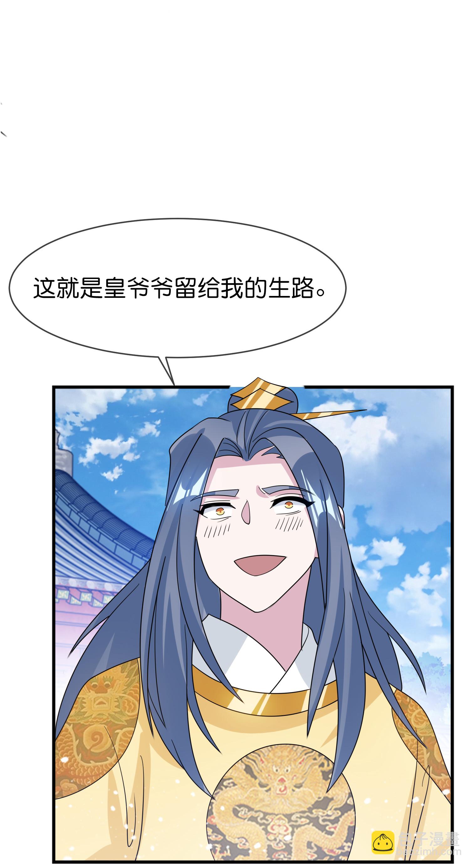 第431话 假亦真19