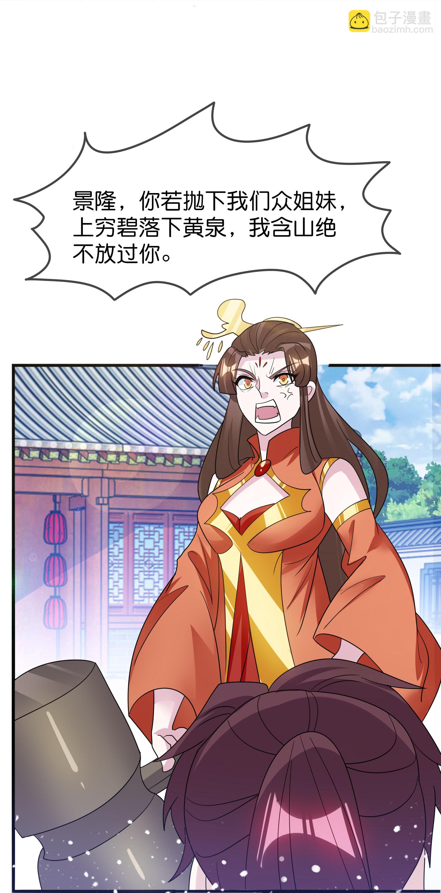 第431话 假亦真26
