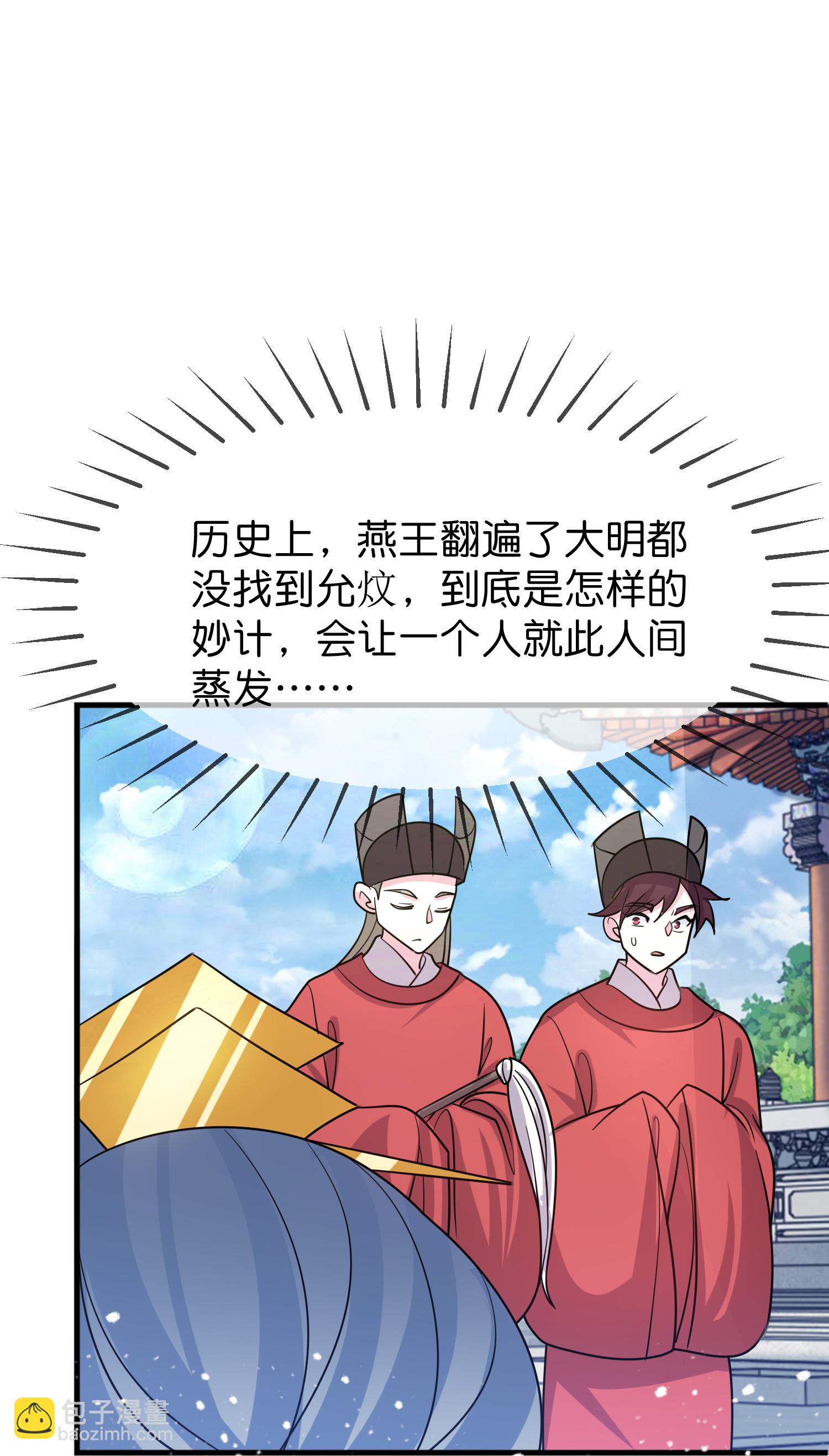 第431话 假亦真3