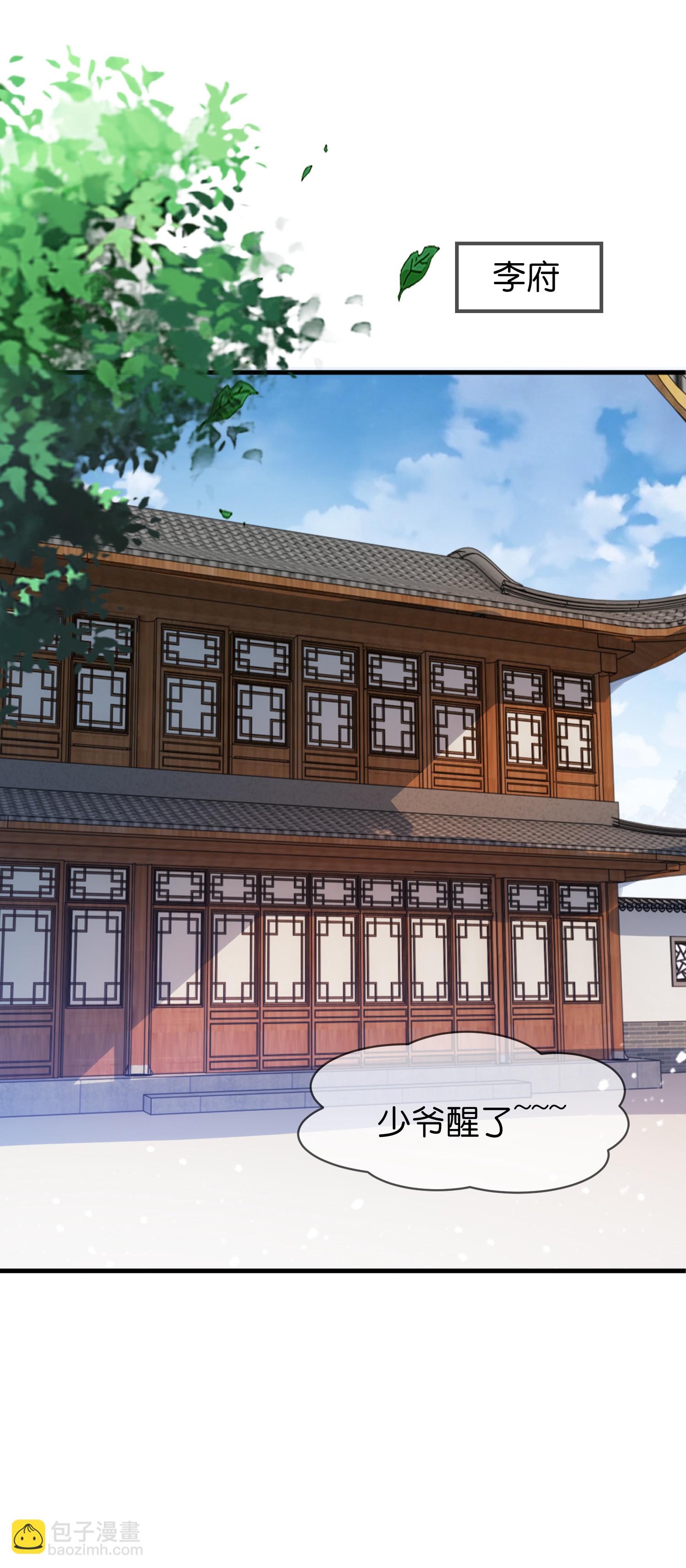 第431话 假亦真32