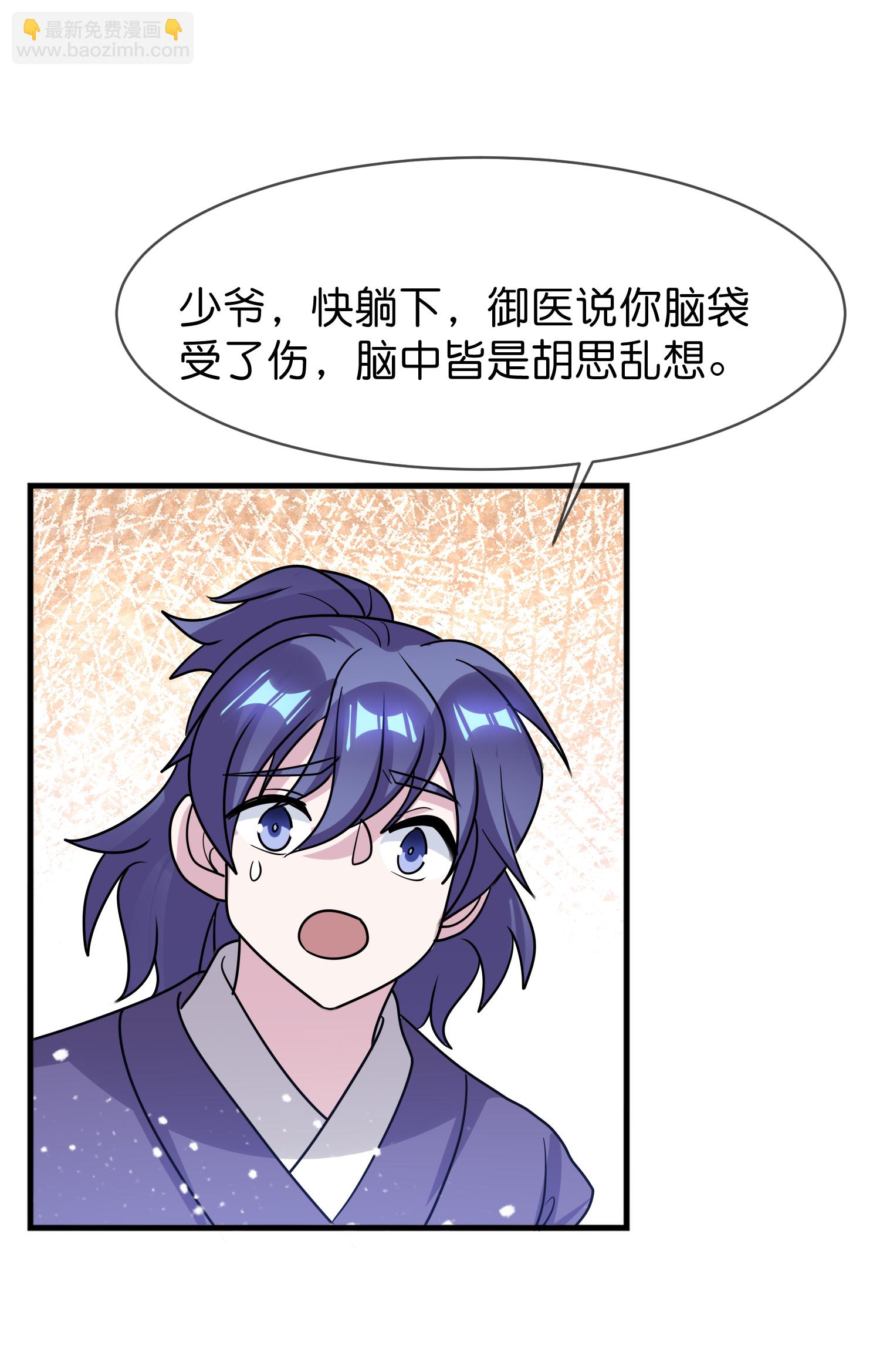 第431话 假亦真35