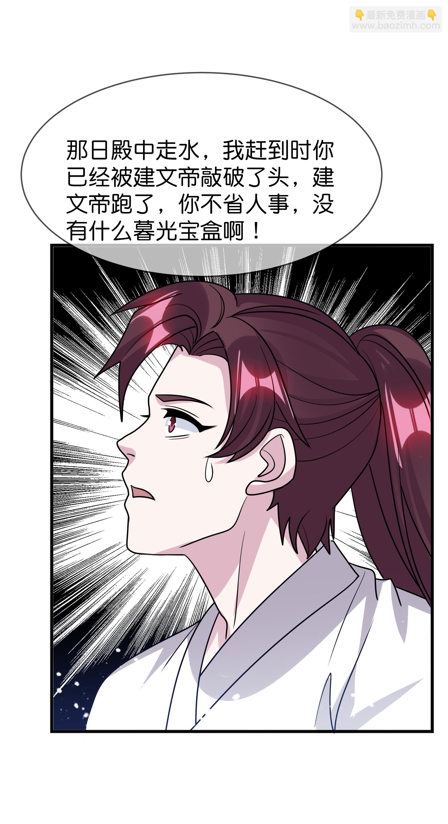 第431话 假亦真36