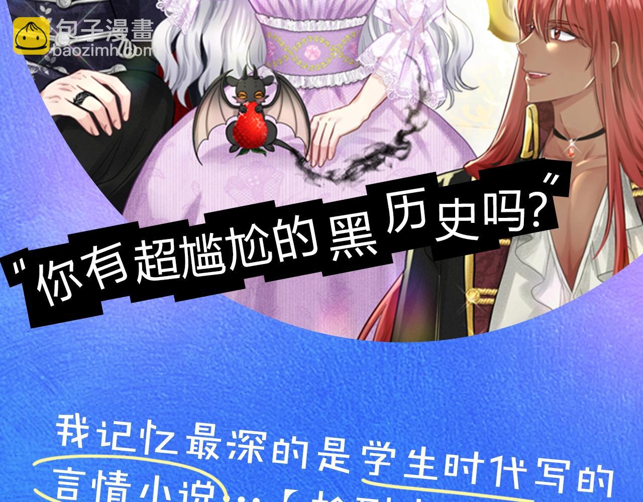征集最强黑历史1