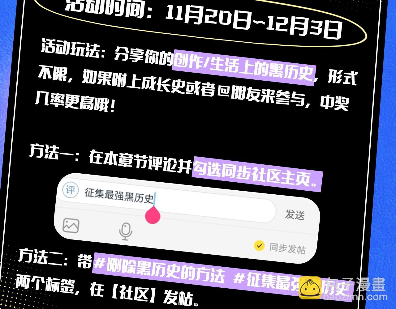 征集最强黑历史12
