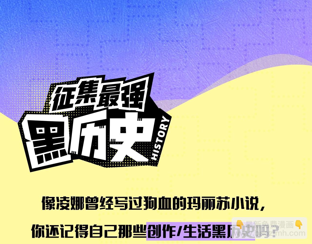 征集最强黑历史8