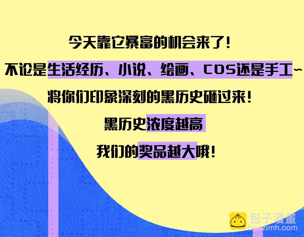 征集最强黑历史9