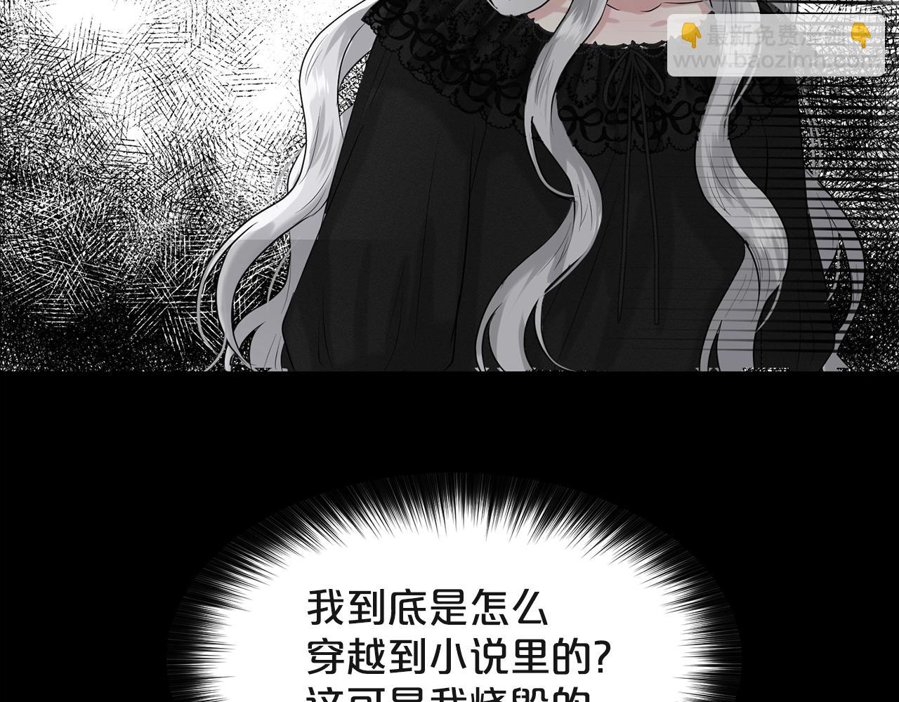 第1话 左臂的黑炎龙10