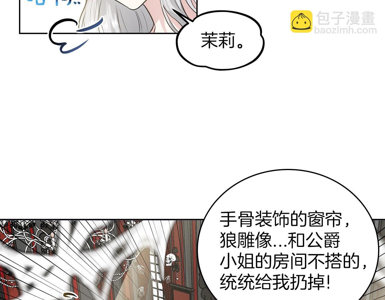 第1话 左臂的黑炎龙118