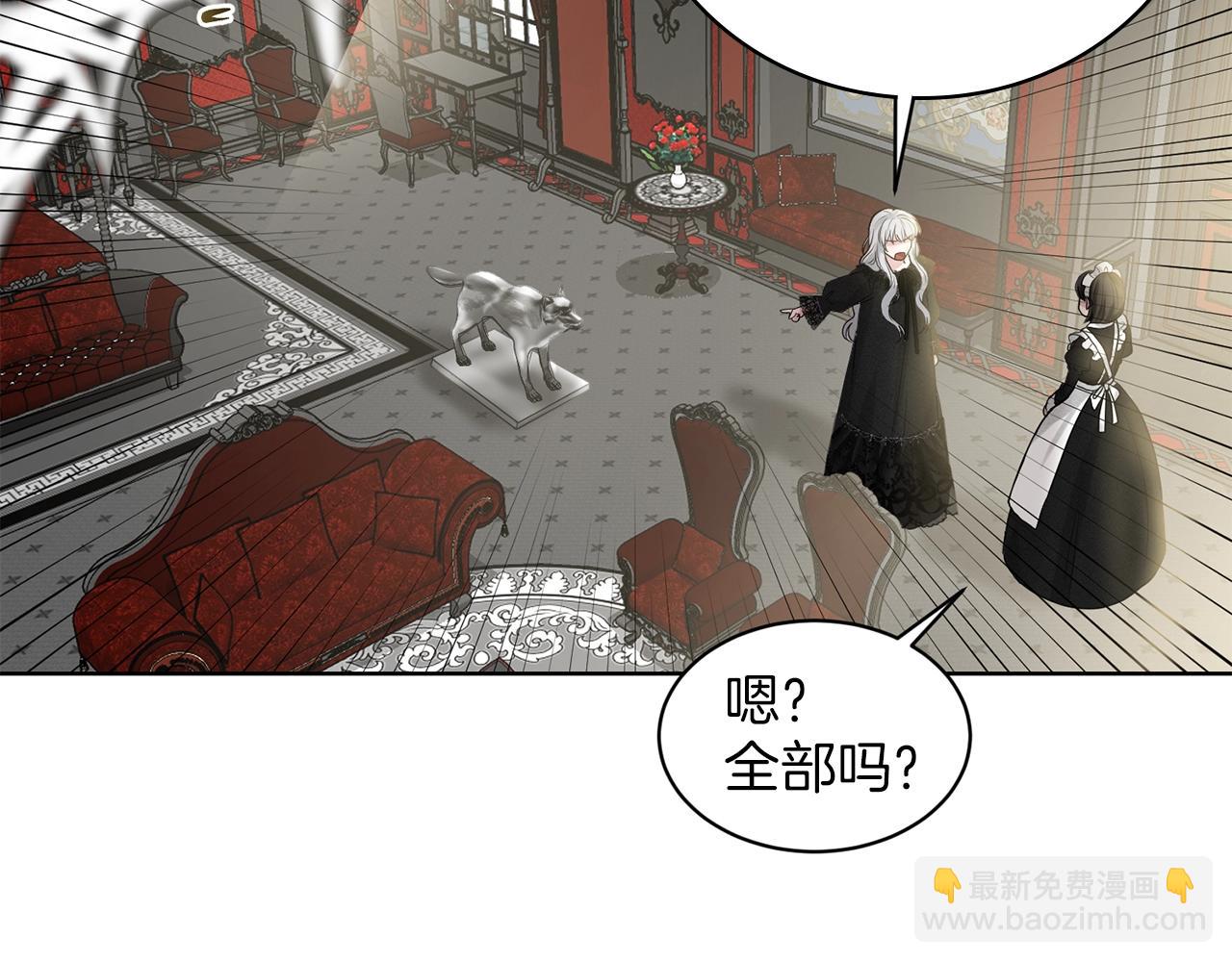 第1话 左臂的黑炎龙119