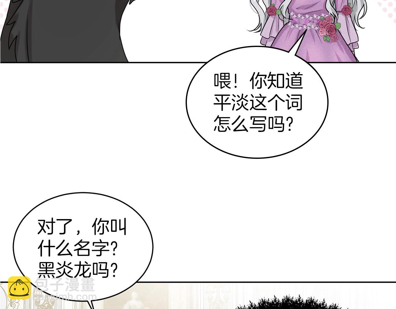 第1话 左臂的黑炎龙145