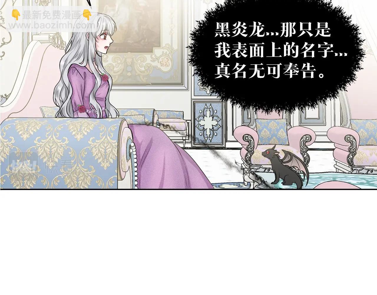 第1话 左臂的黑炎龙146