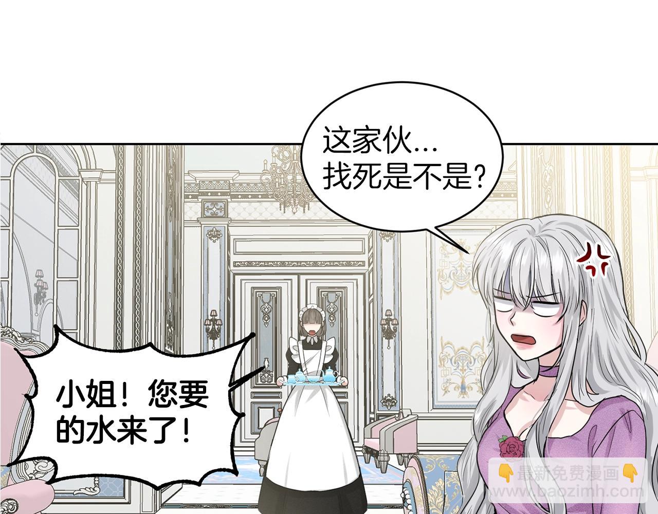 第1话 左臂的黑炎龙147
