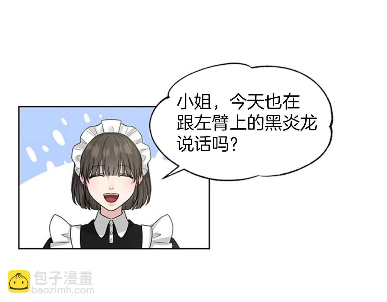 第1话 左臂的黑炎龙160