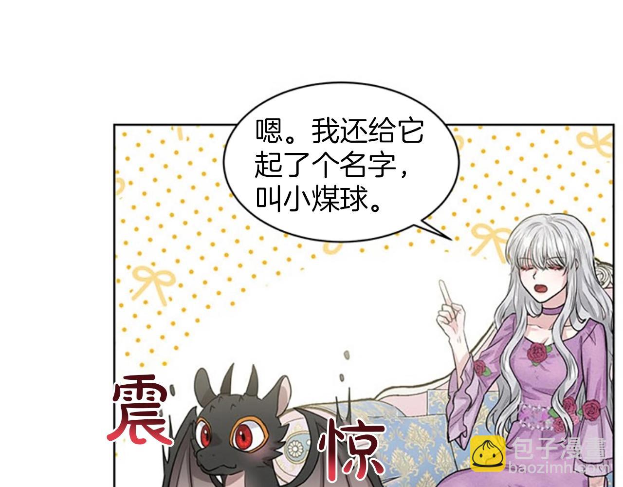 第1话 左臂的黑炎龙161