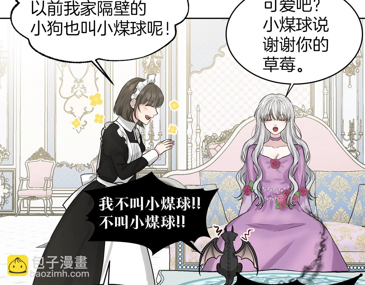 第1话 左臂的黑炎龙166