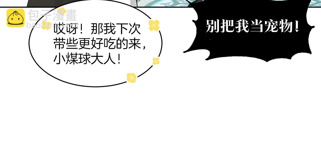 第1话 左臂的黑炎龙167
