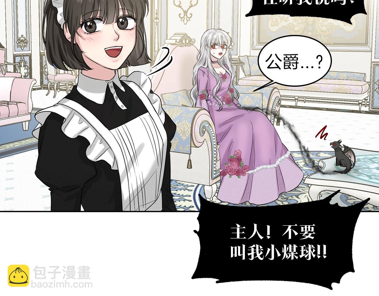 第1话 左臂的黑炎龙170
